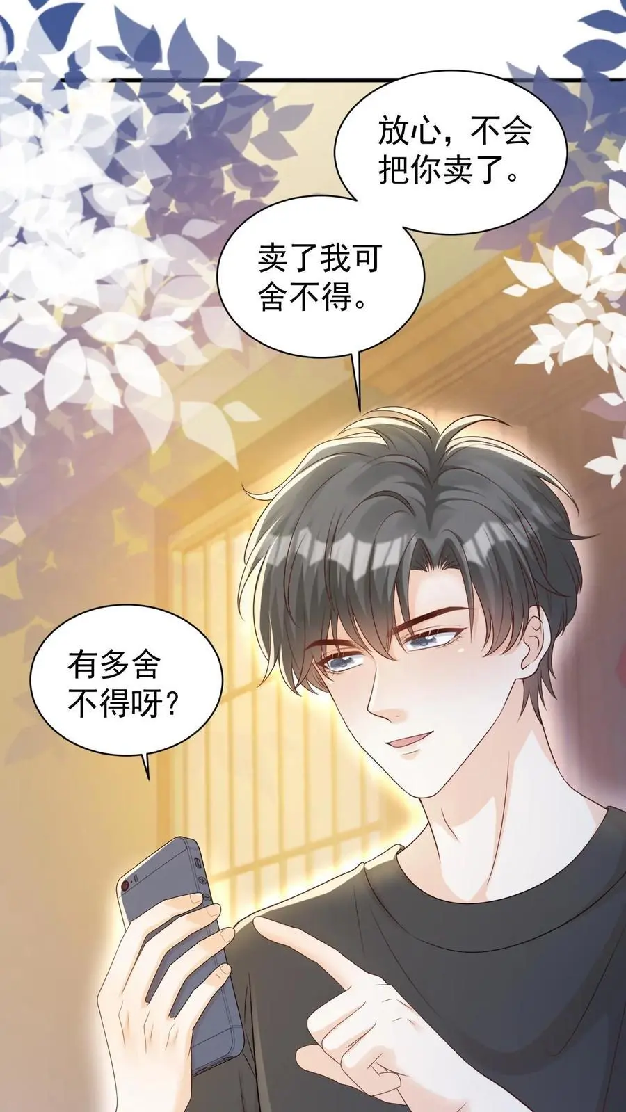 第89话 承诺23
