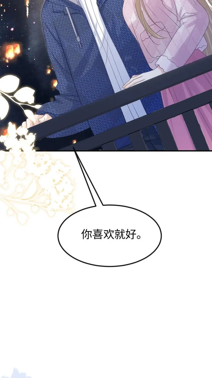 第145话 因为你喜欢11