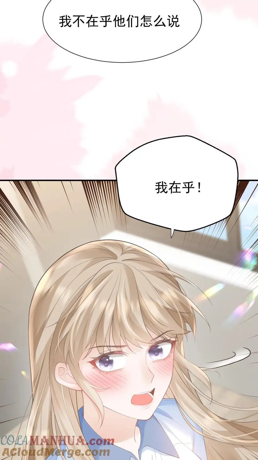 第70话 我在乎20