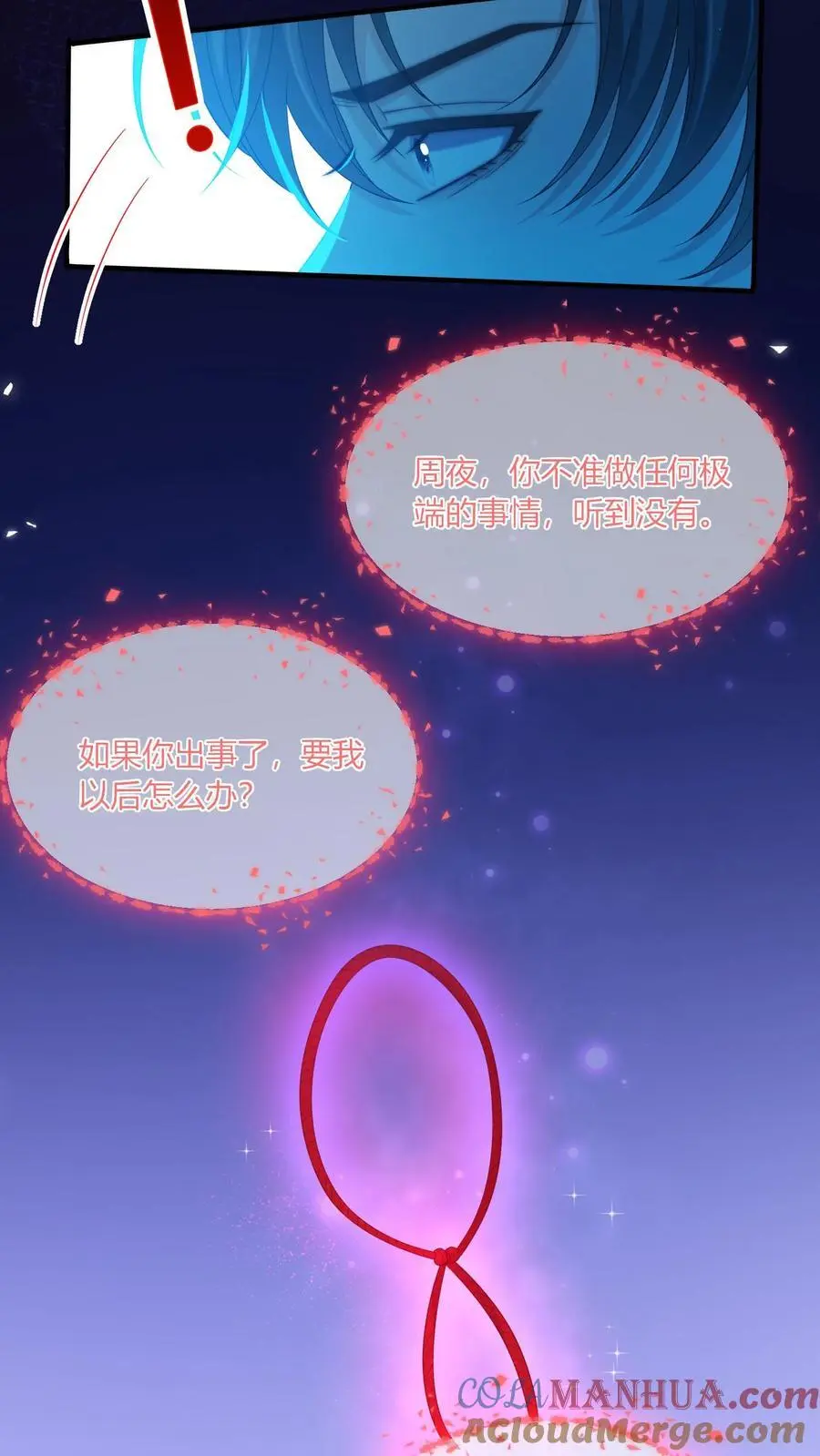 第67话 替她报仇18