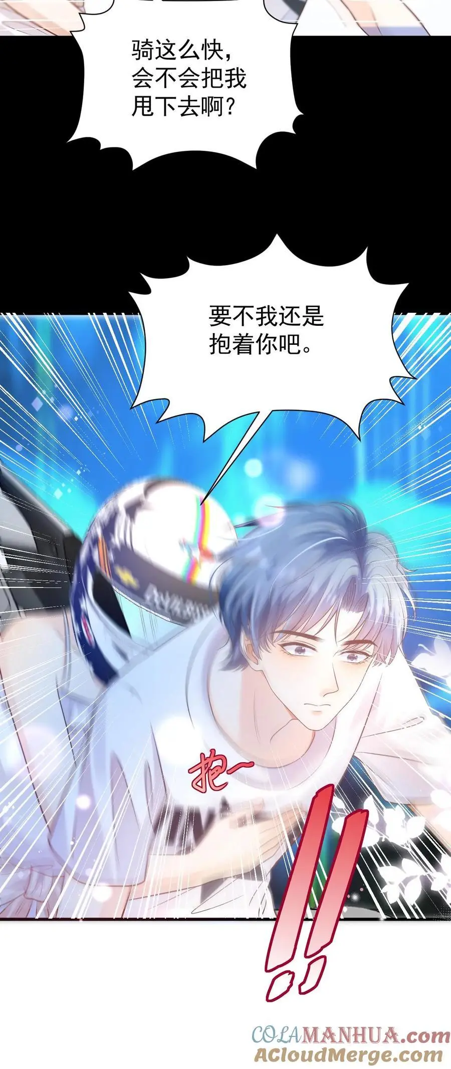 第23话 哥哥的保护费可是很贵的哦~30