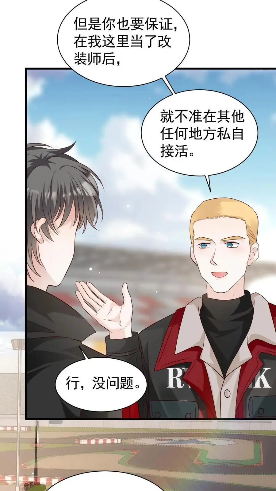 第106话 周夜的打算7