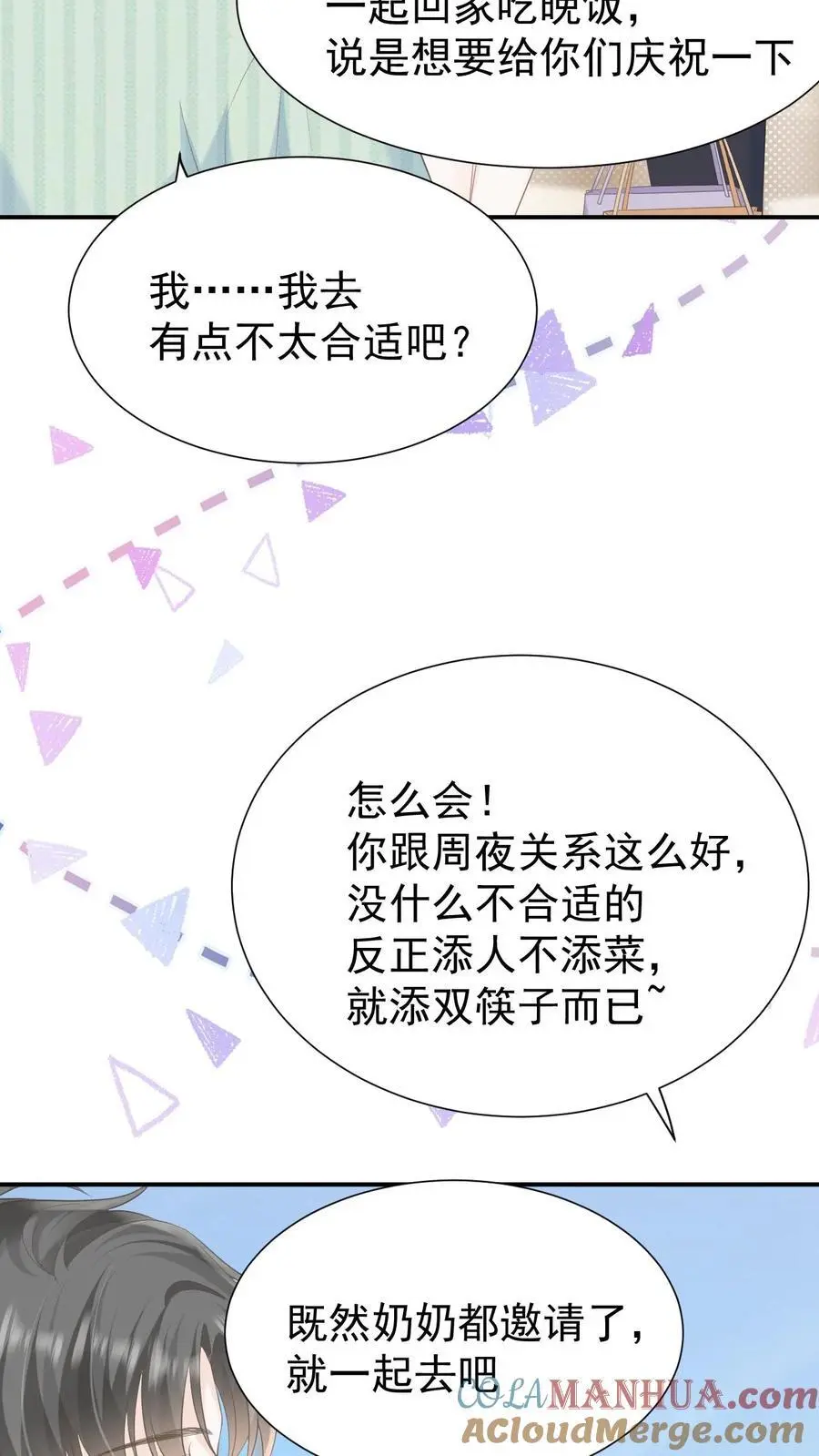 第102话 时刻惦记着18