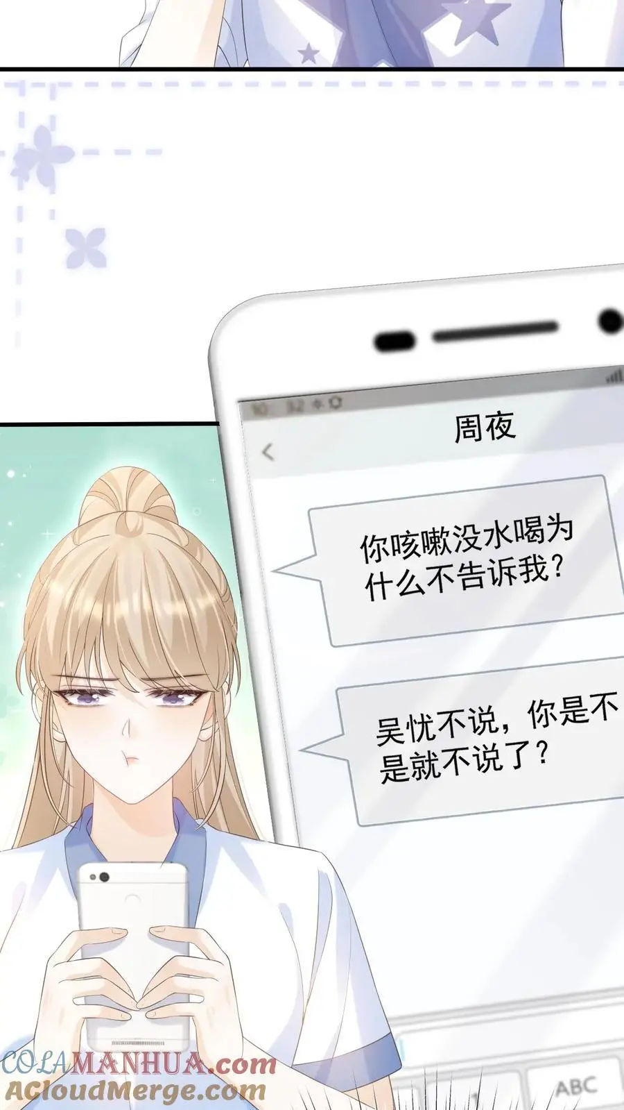 第57话 保护欲爆棚20