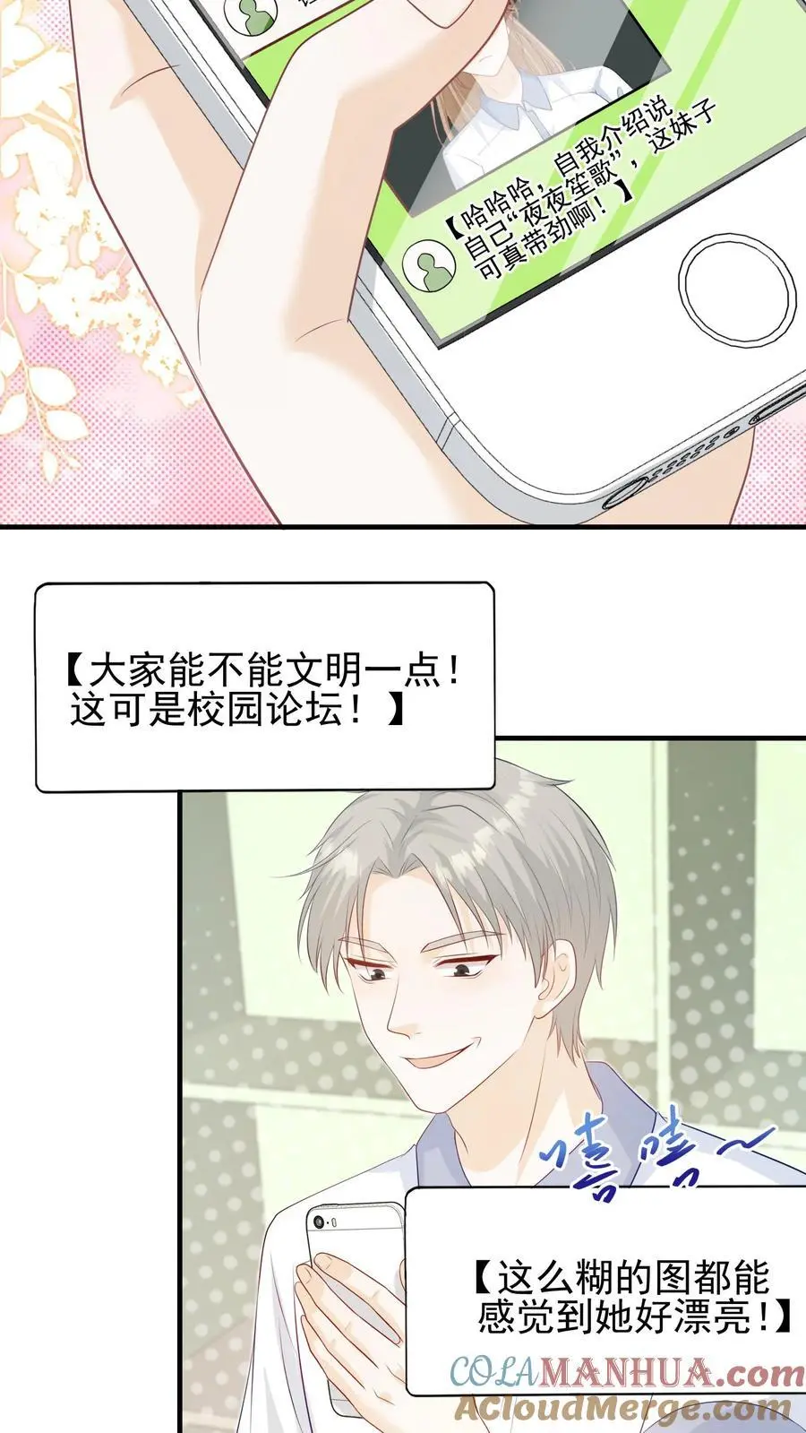 第3话 初见8