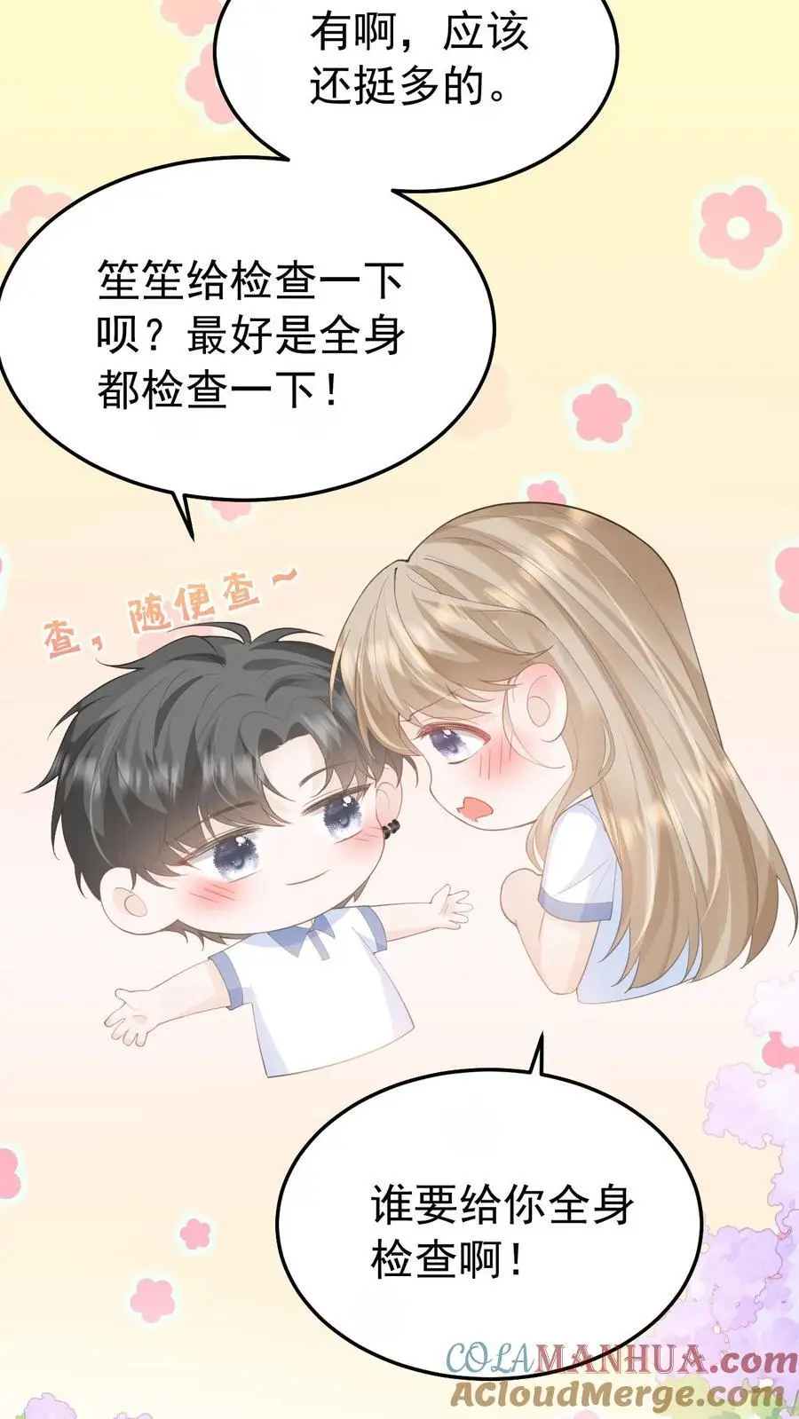 第84话 全身检查34