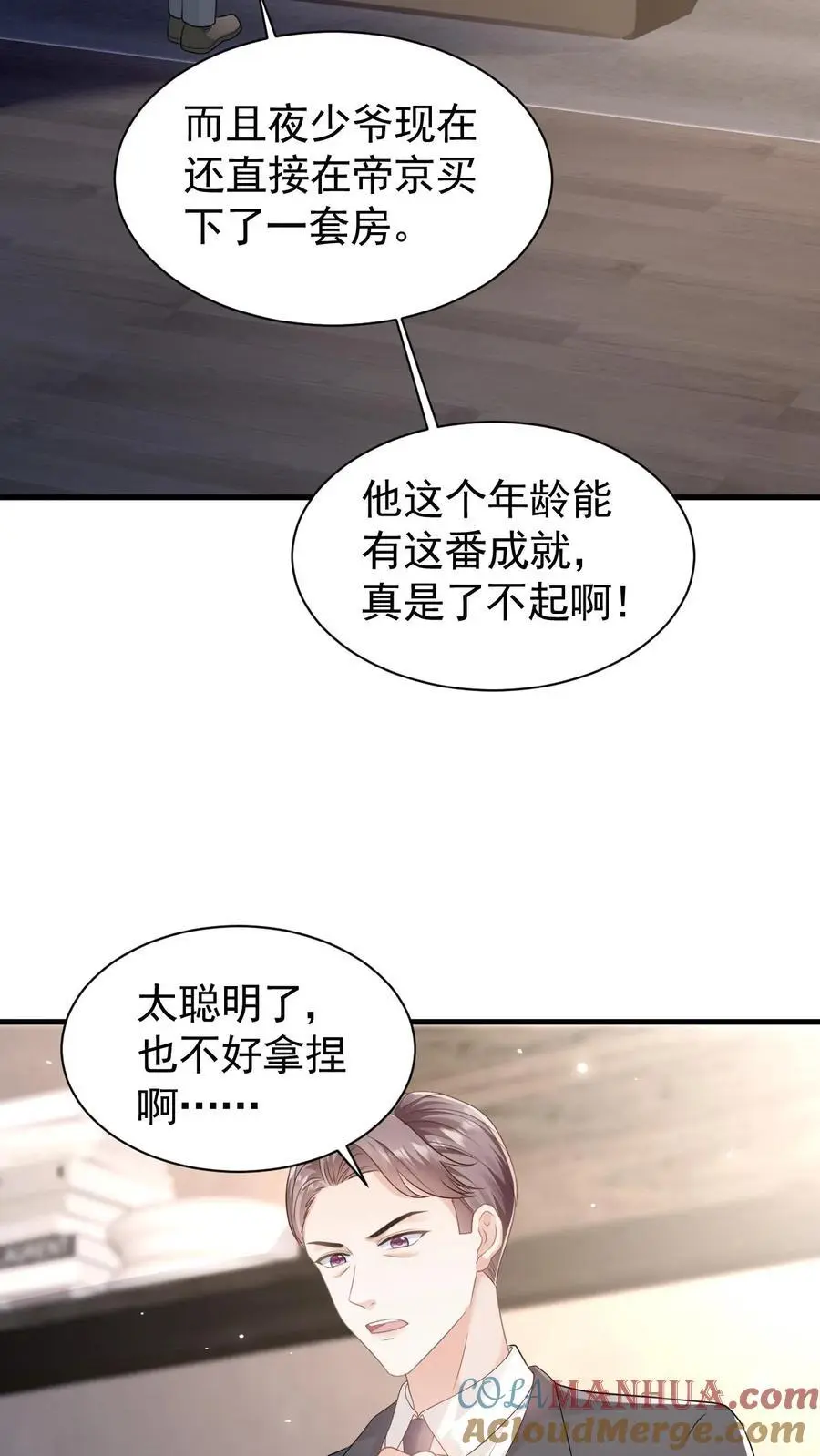 第120话 失踪？18