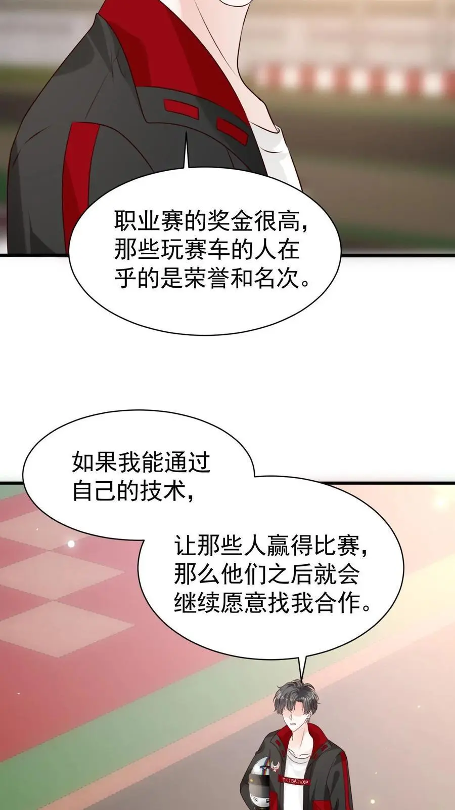 第106话 周夜的打算11