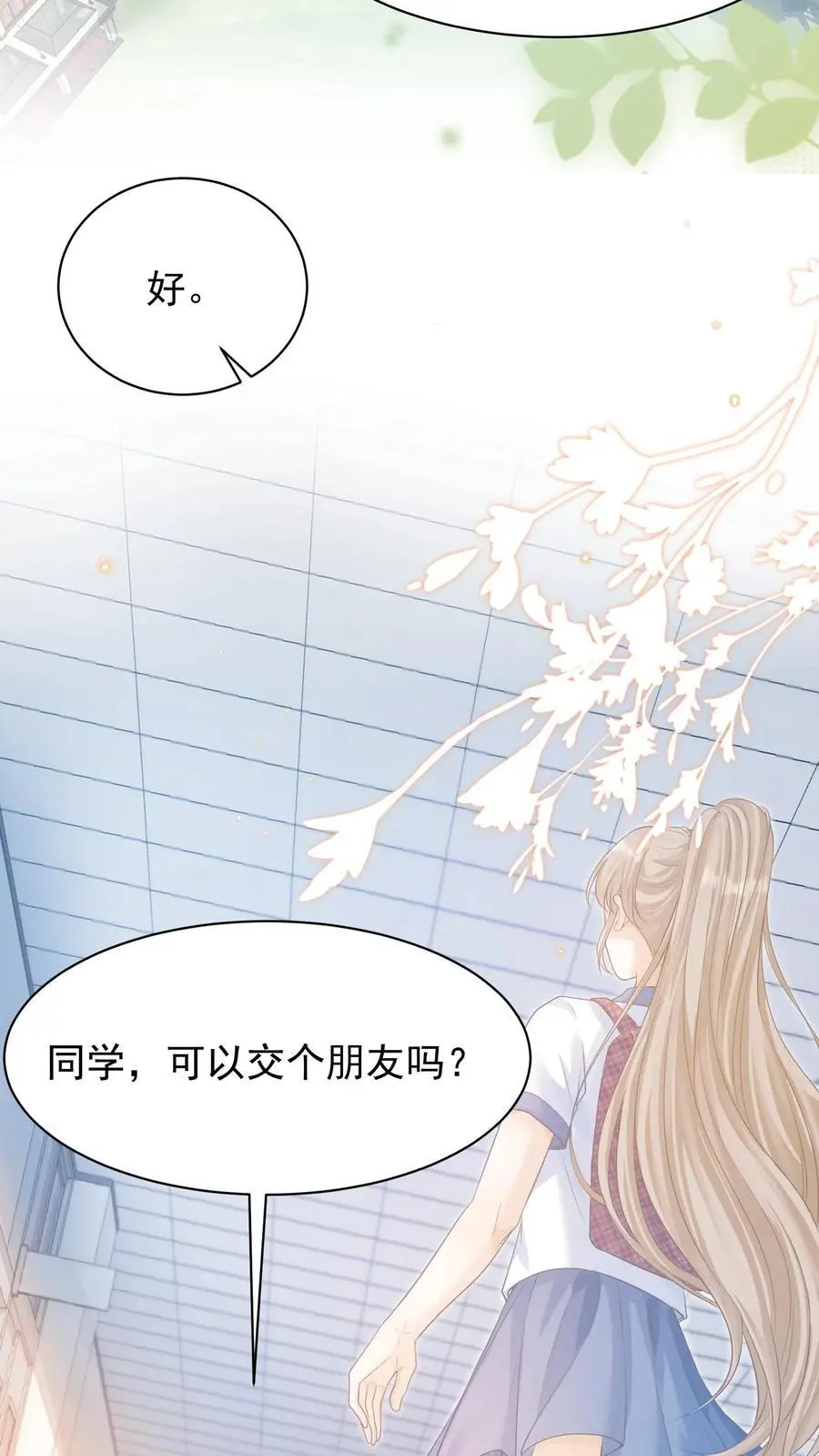 第3话 初见13