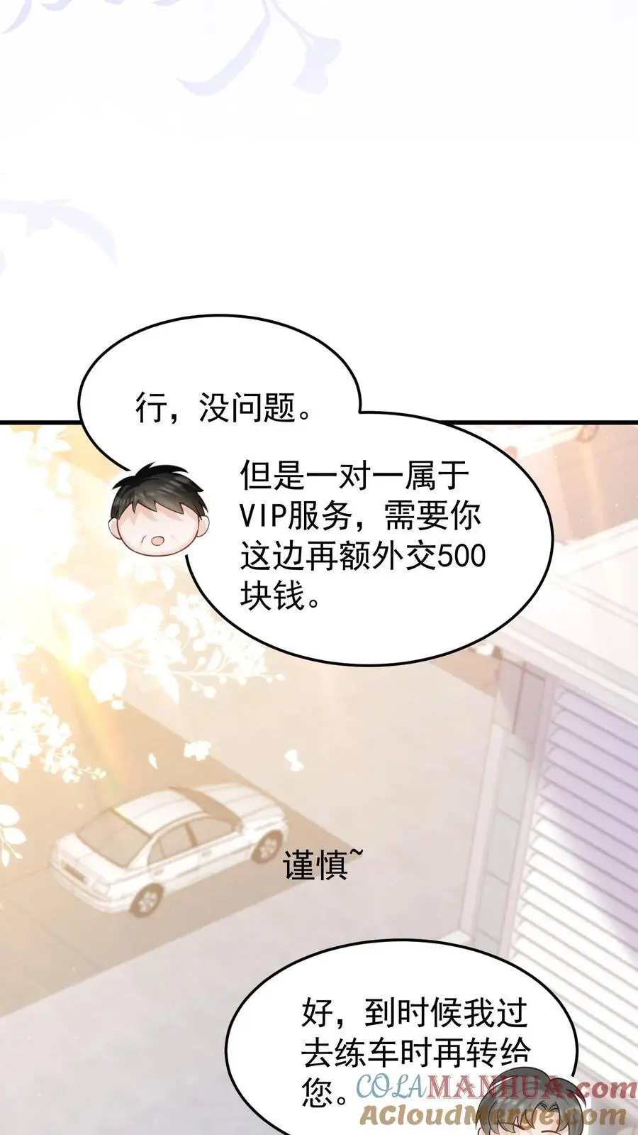 第77话 去做了一件很重要的事10