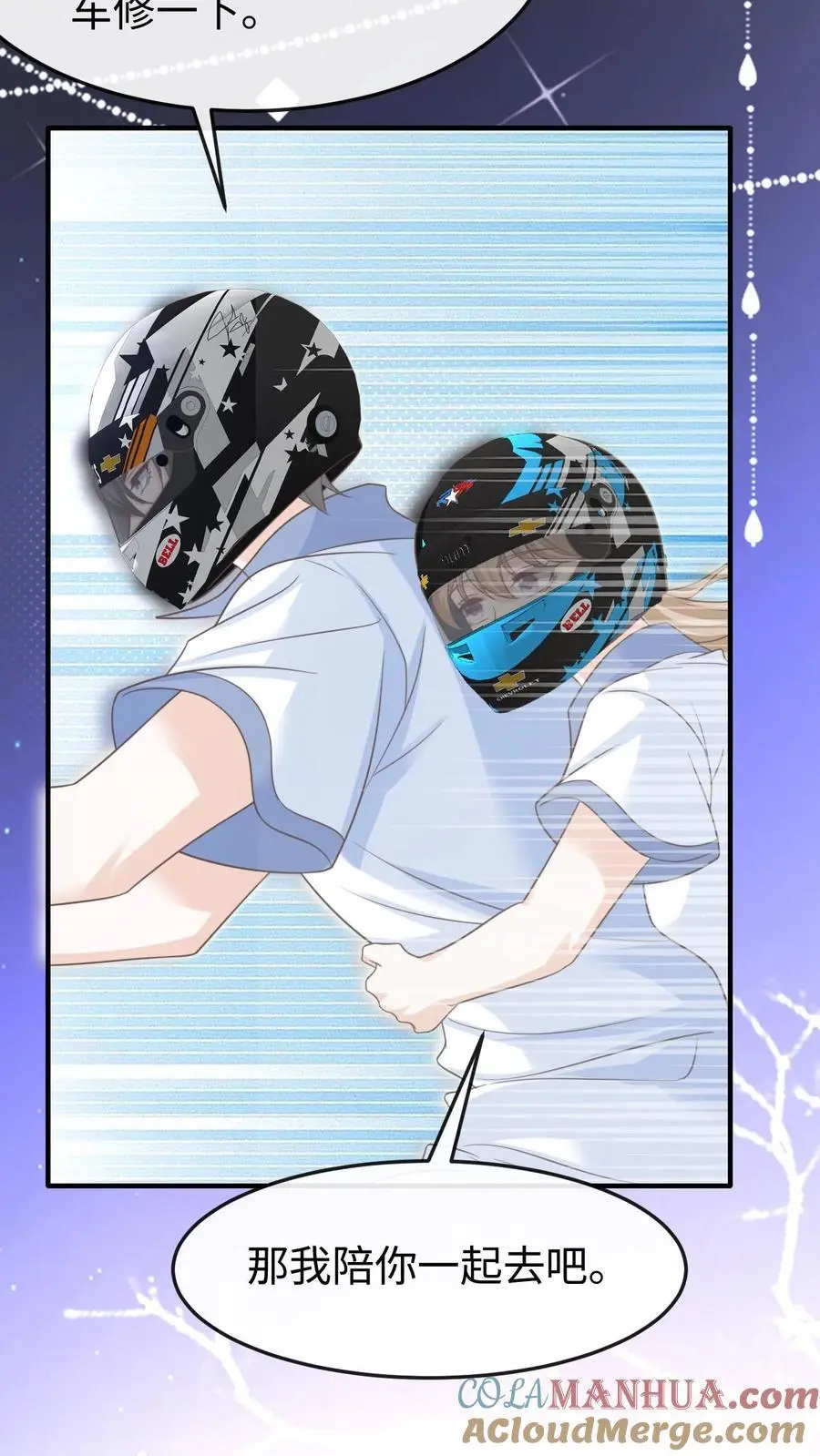 第86话 套路2