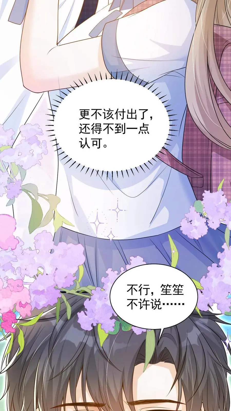 第89话 承诺15