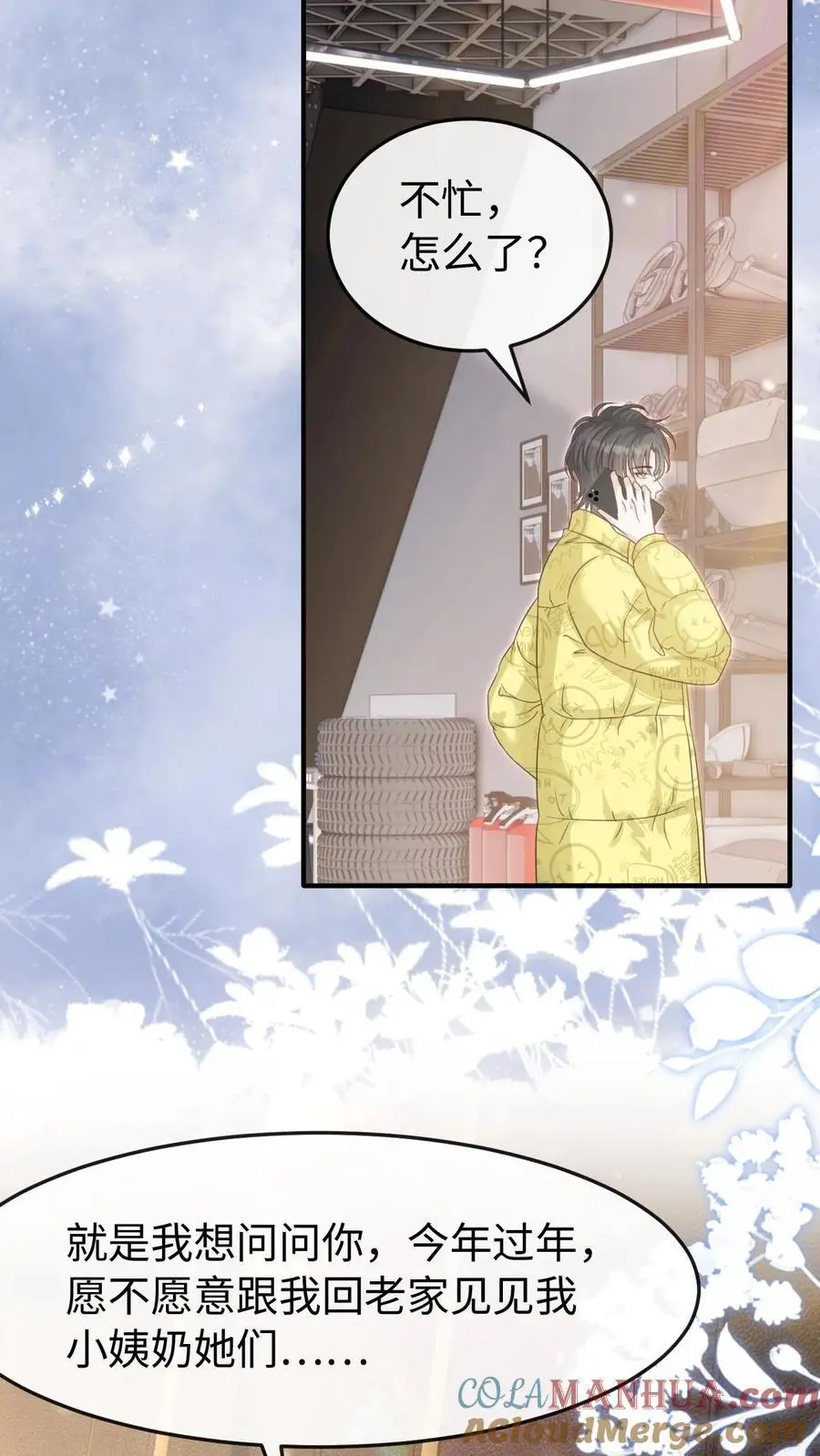 第104话 认你做干孙14