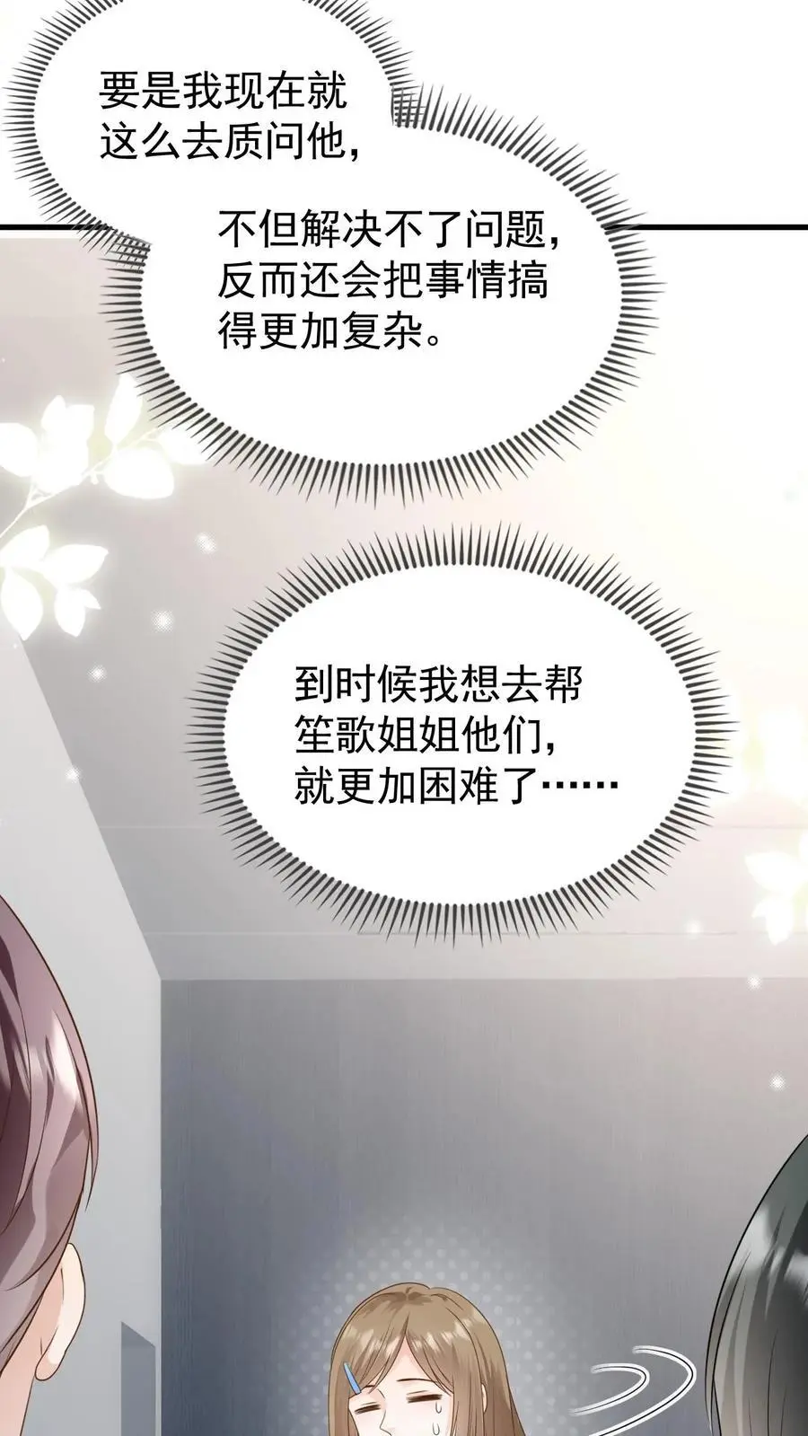第120话 失踪？27