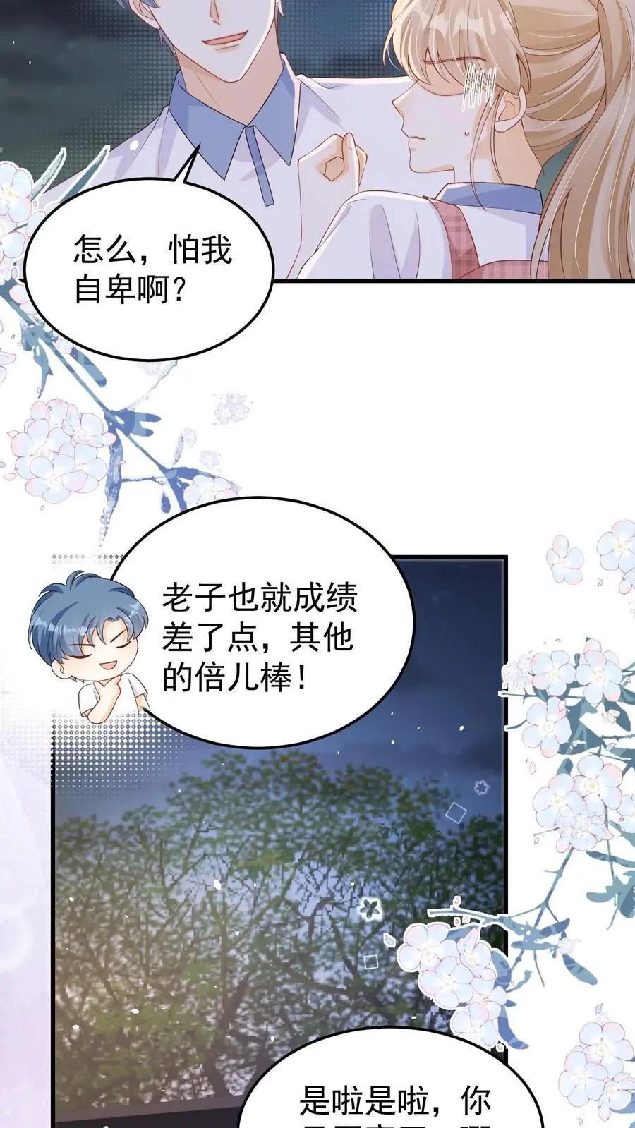 第38话 浴室13