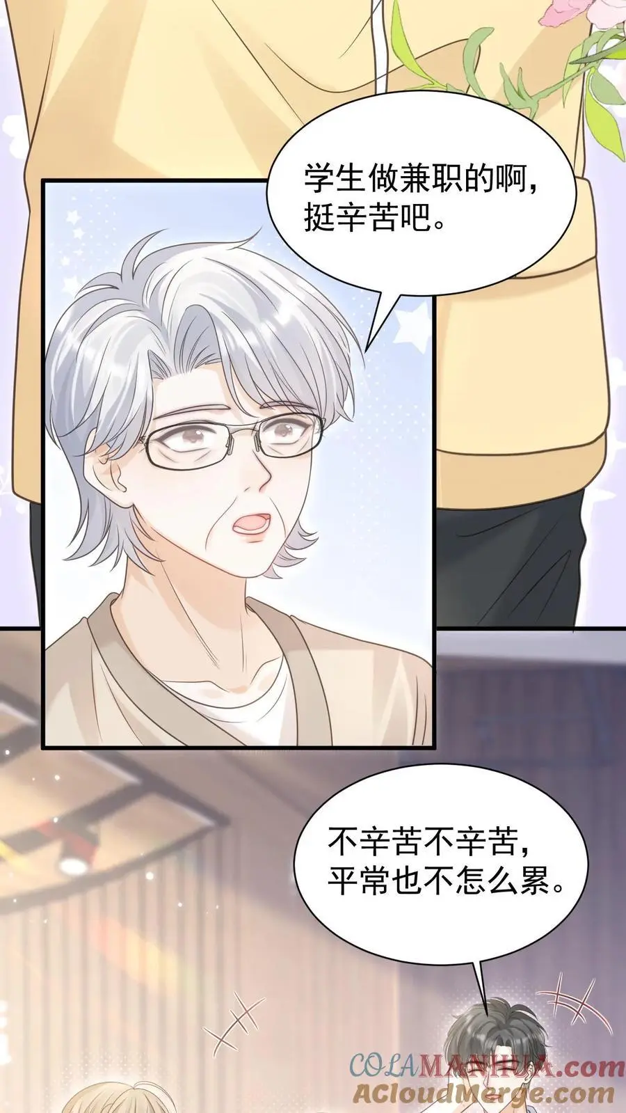 第78话 帮忙给个好评6