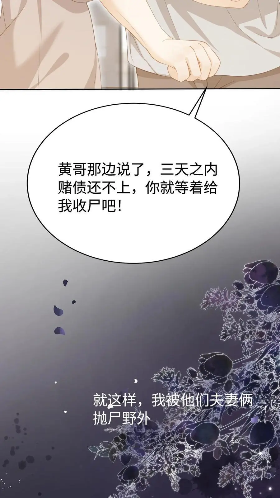 第1话 重生10
