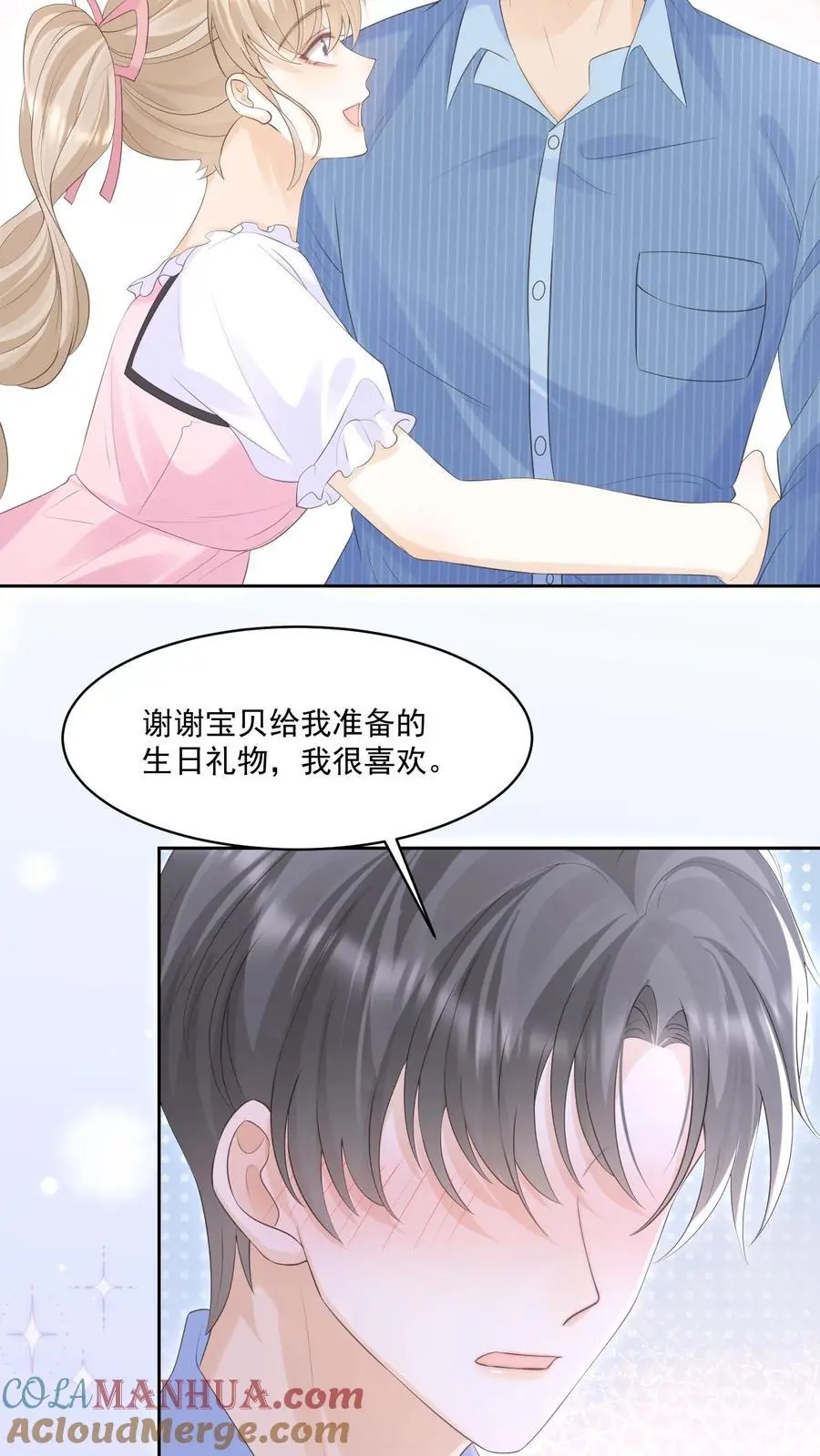 第119话 最好的生日礼物14