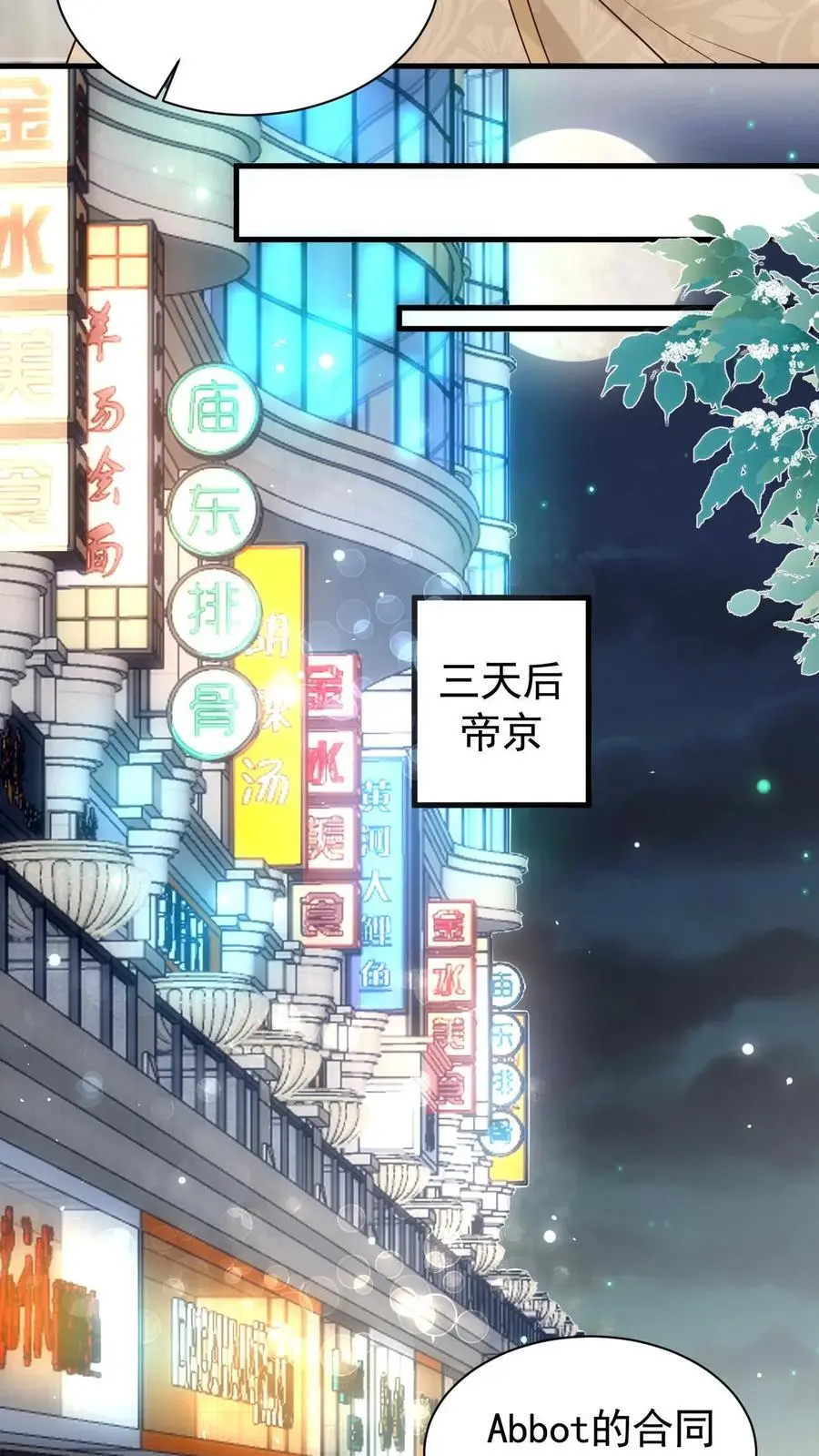 第106话 周夜的打算21