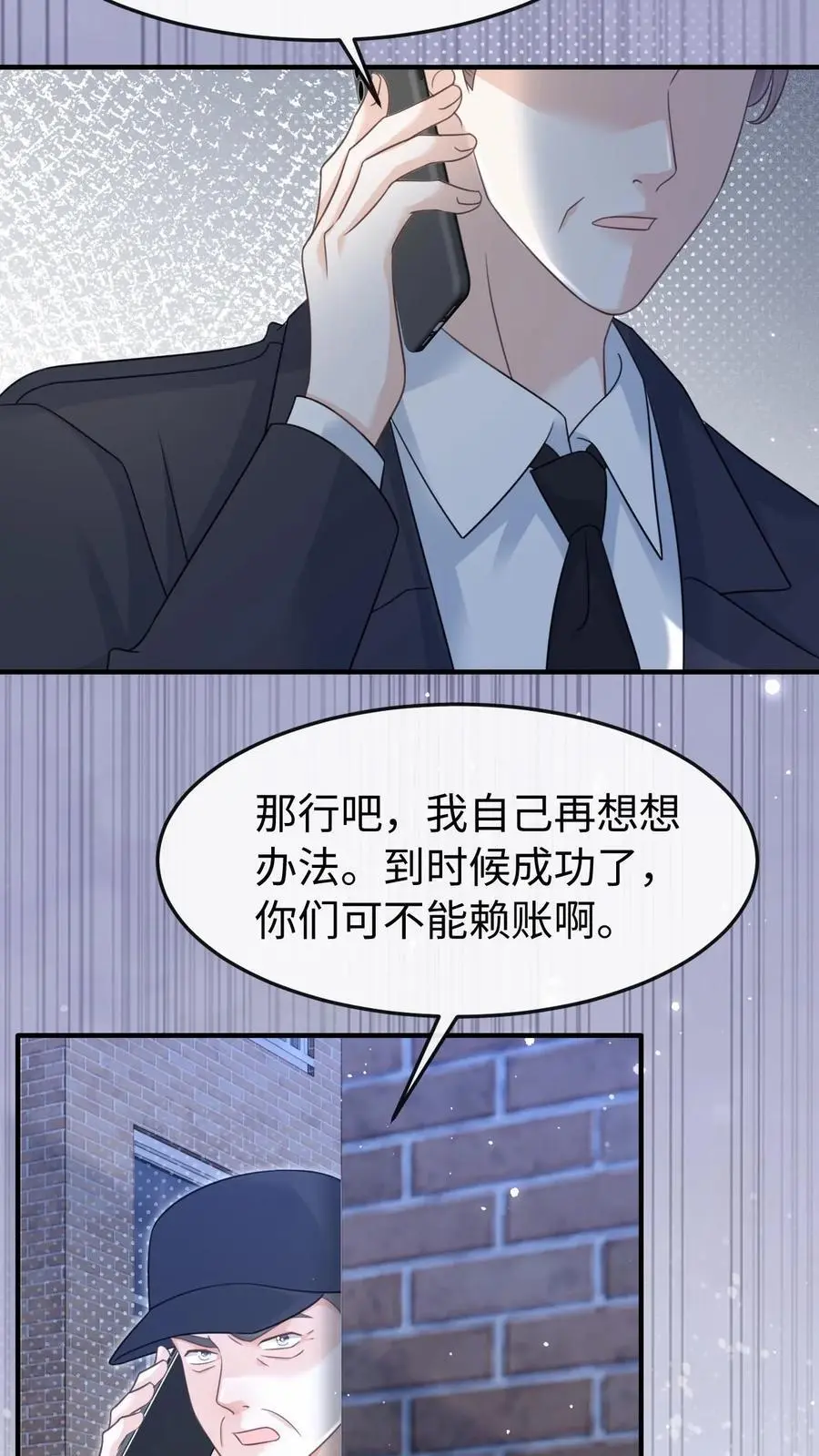 第109话 唯独她不可以11