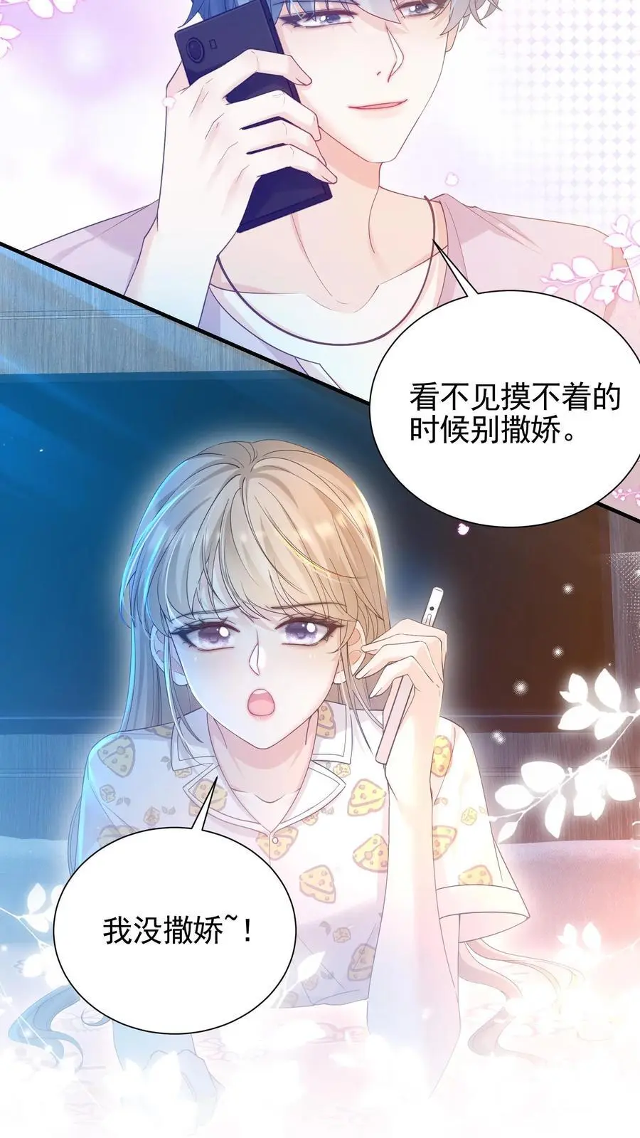 第40话 我不止喜欢情书，更喜欢你7