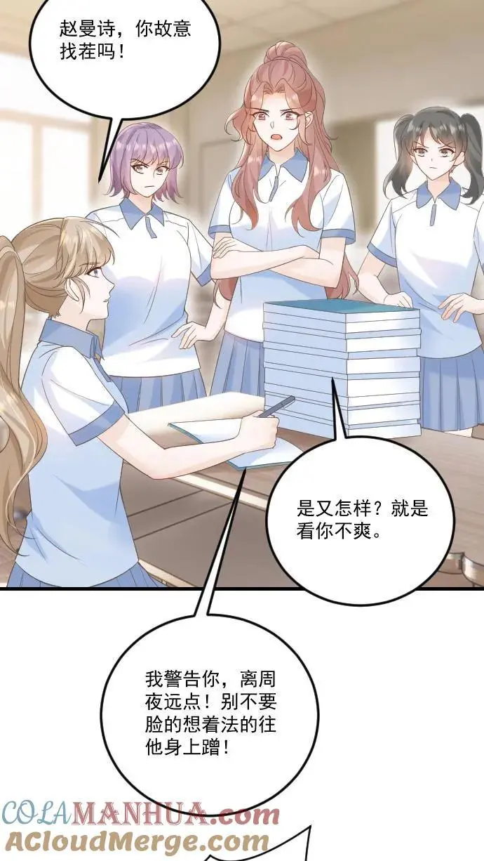 第31话 你敢打她试试！22