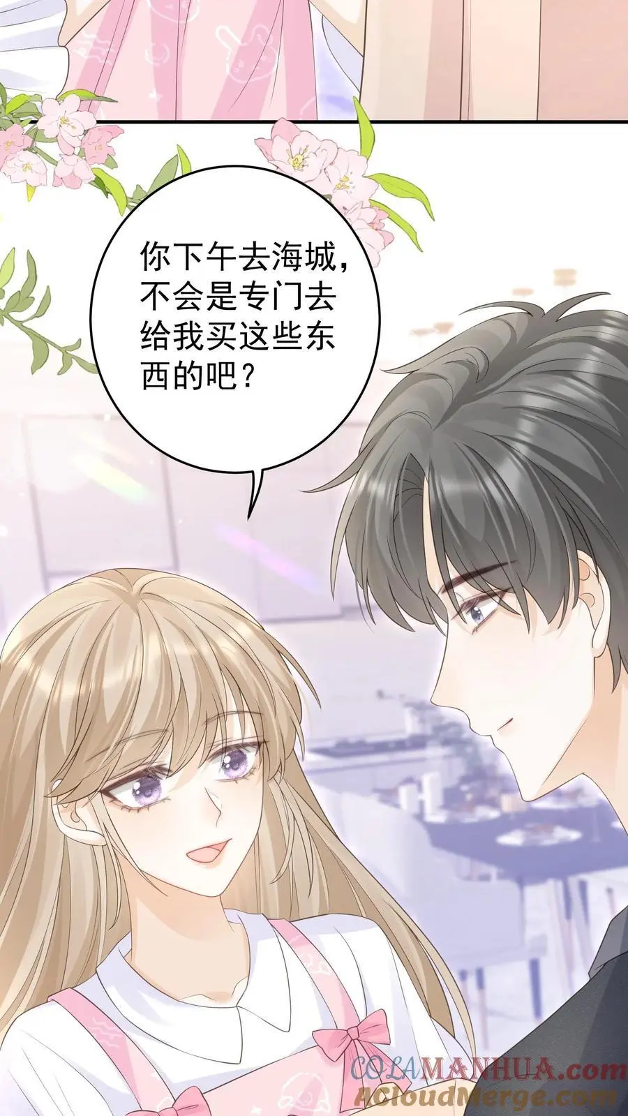 第149话 爸爸妈妈很爱你18