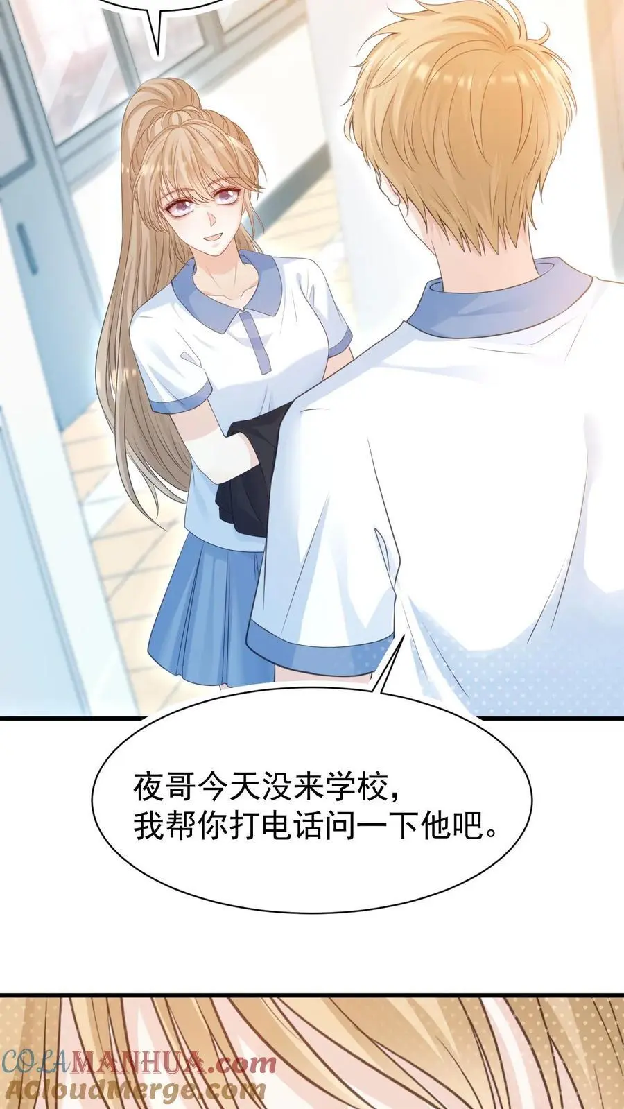 第8话 我们本就不是一个世界的人12