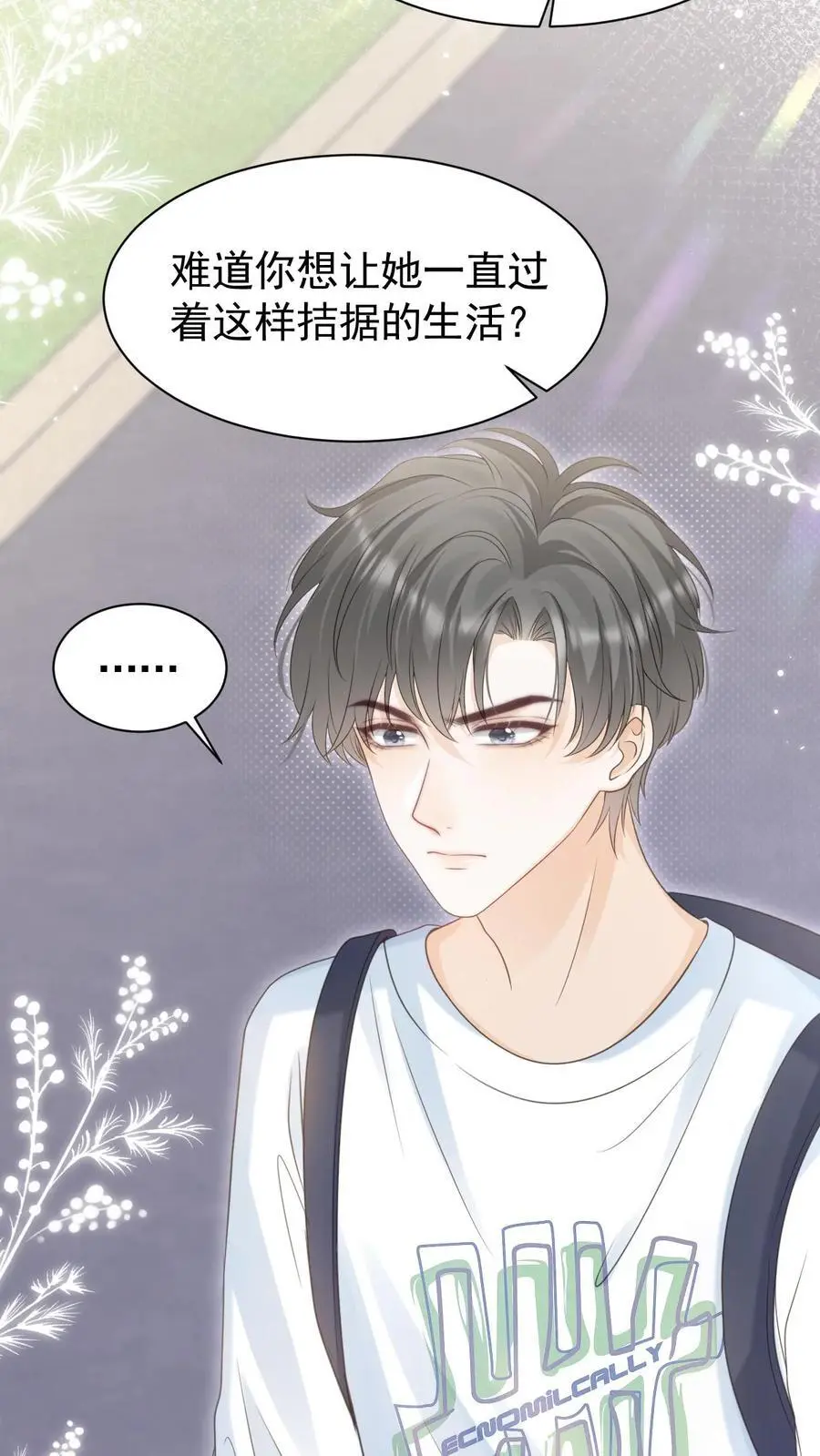 第101话 季云潇的目的7