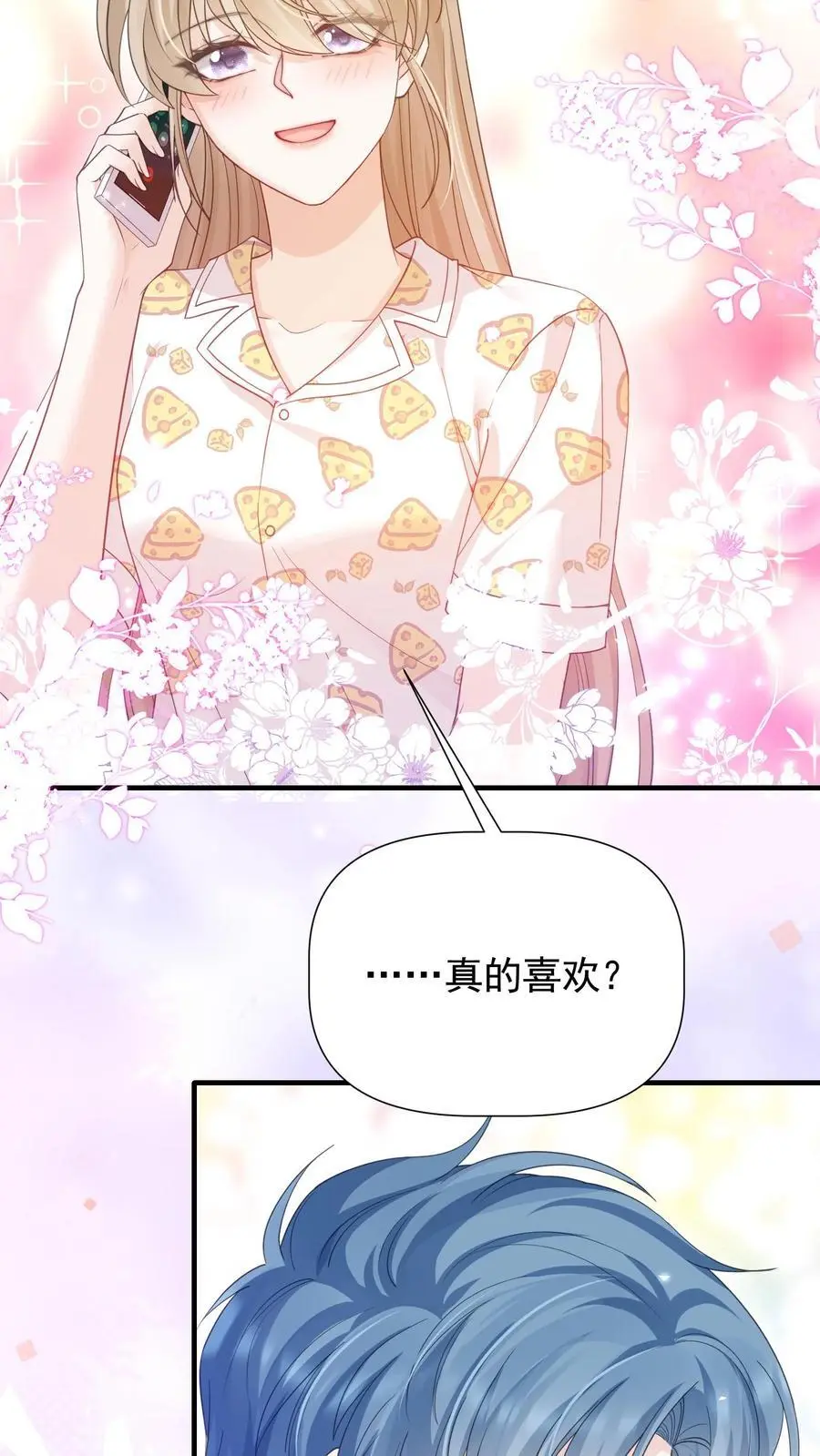 第40话 我不止喜欢情书，更喜欢你15