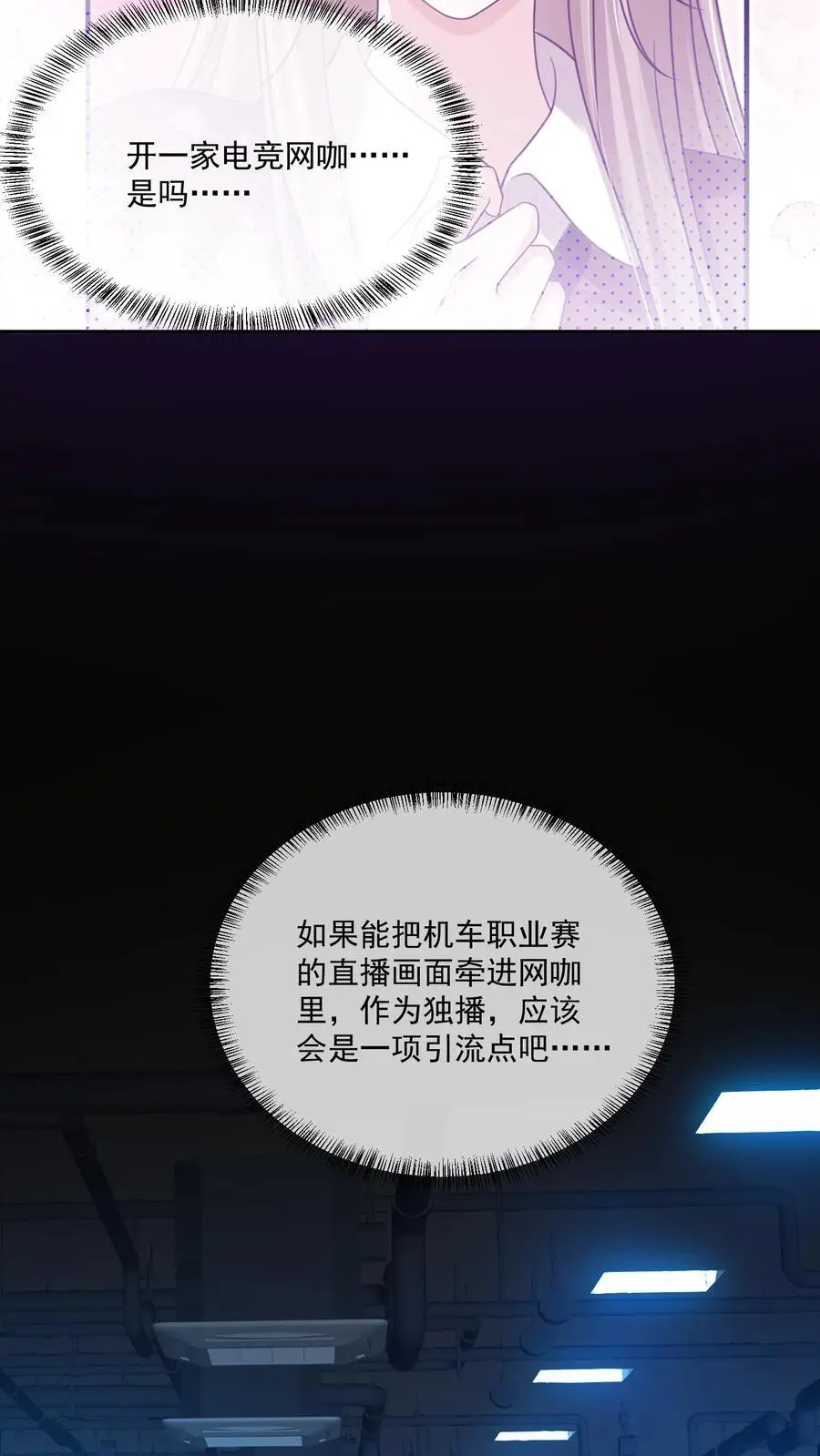 第107话 您……会怪我吗5