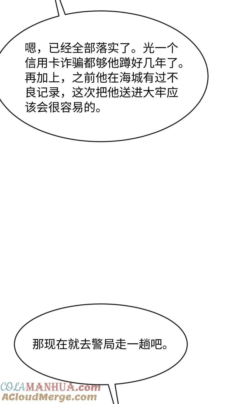 第110话 计划22