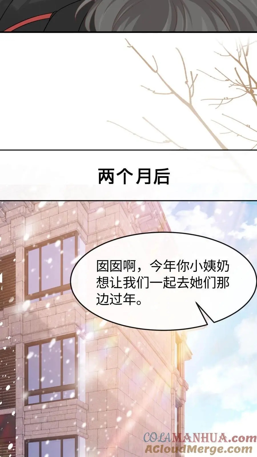 第104话 认你做干孙8