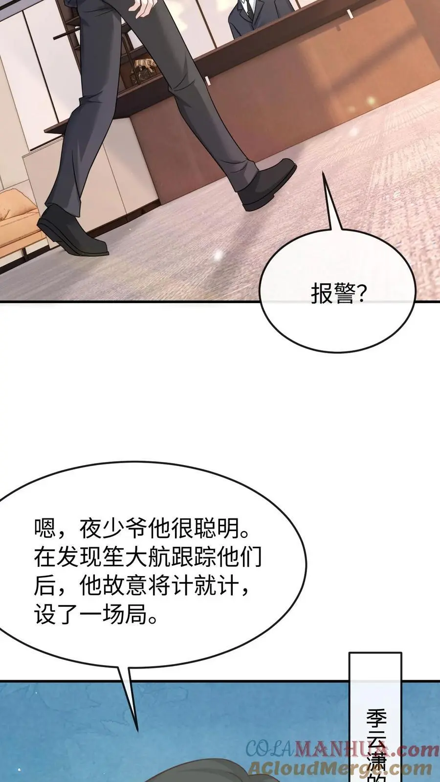 第110话 计划16