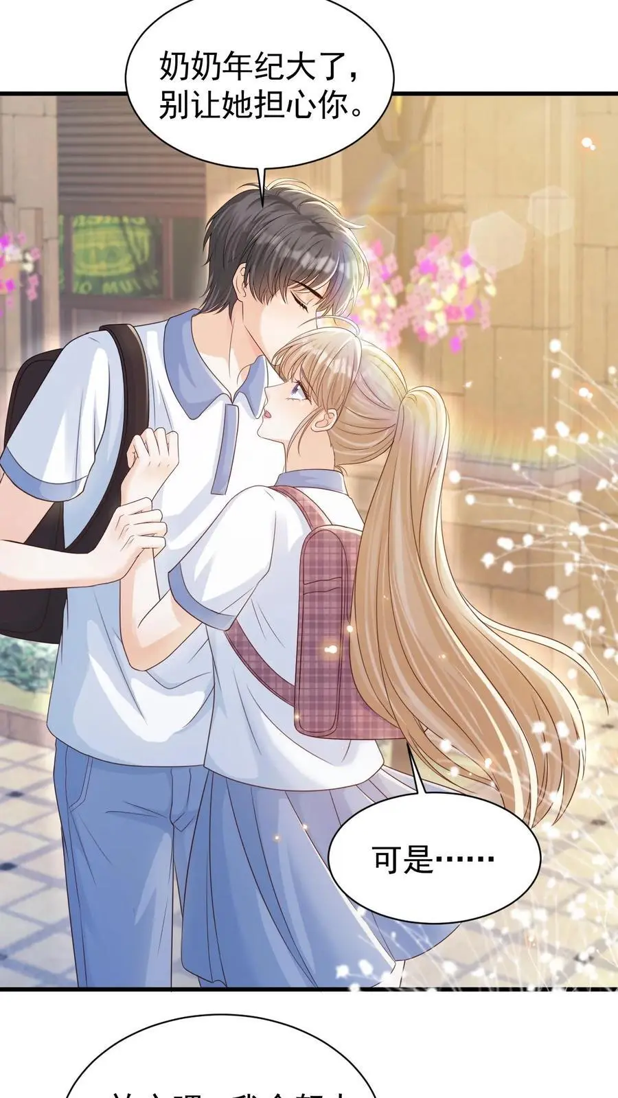 第89话 承诺17