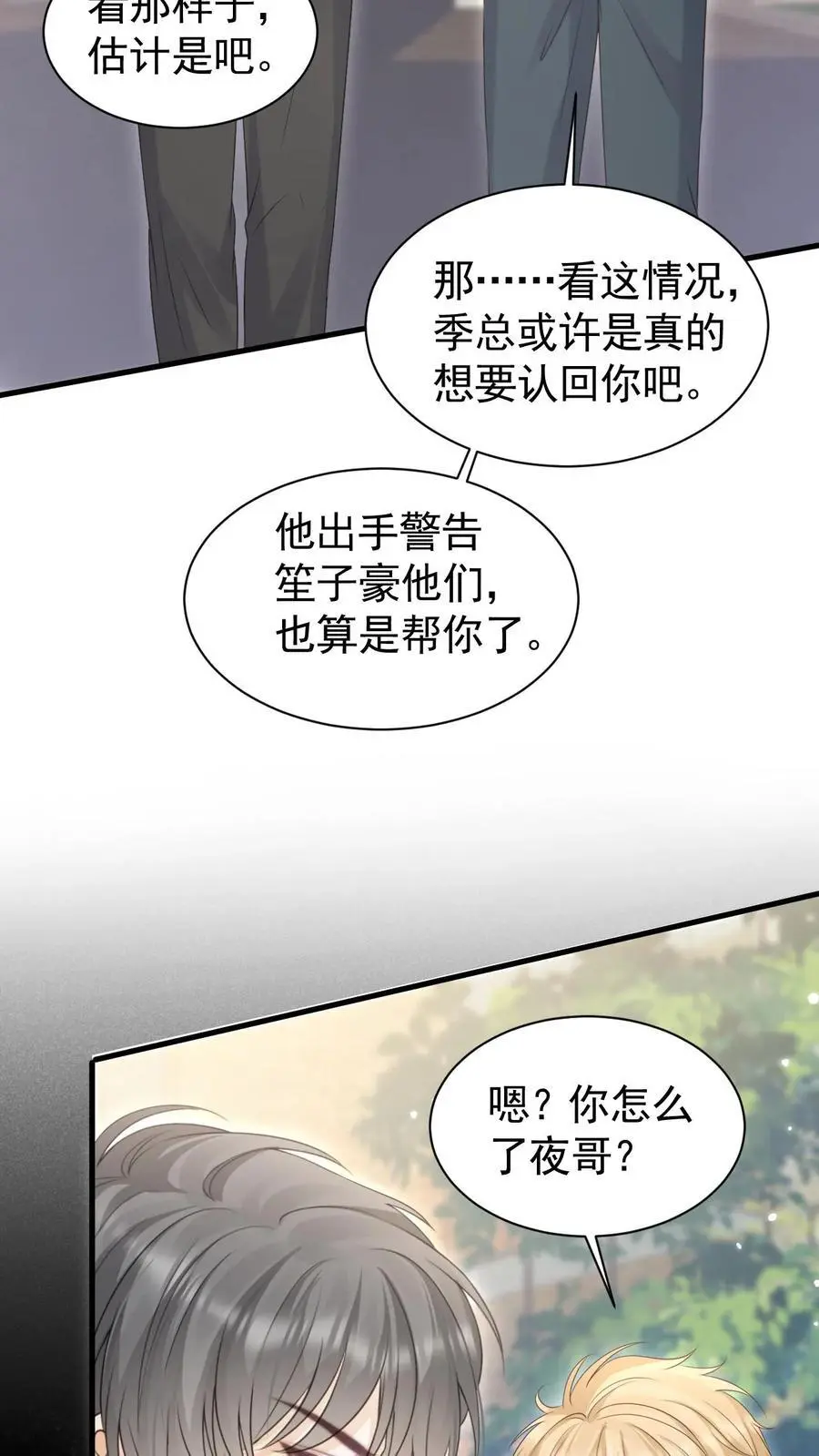 第101话 季云潇的目的27