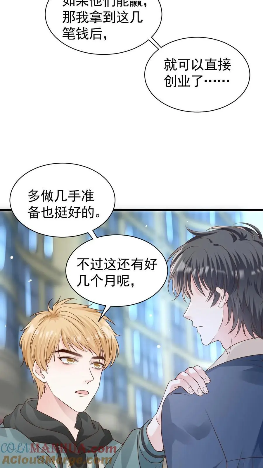 第106话 周夜的打算28