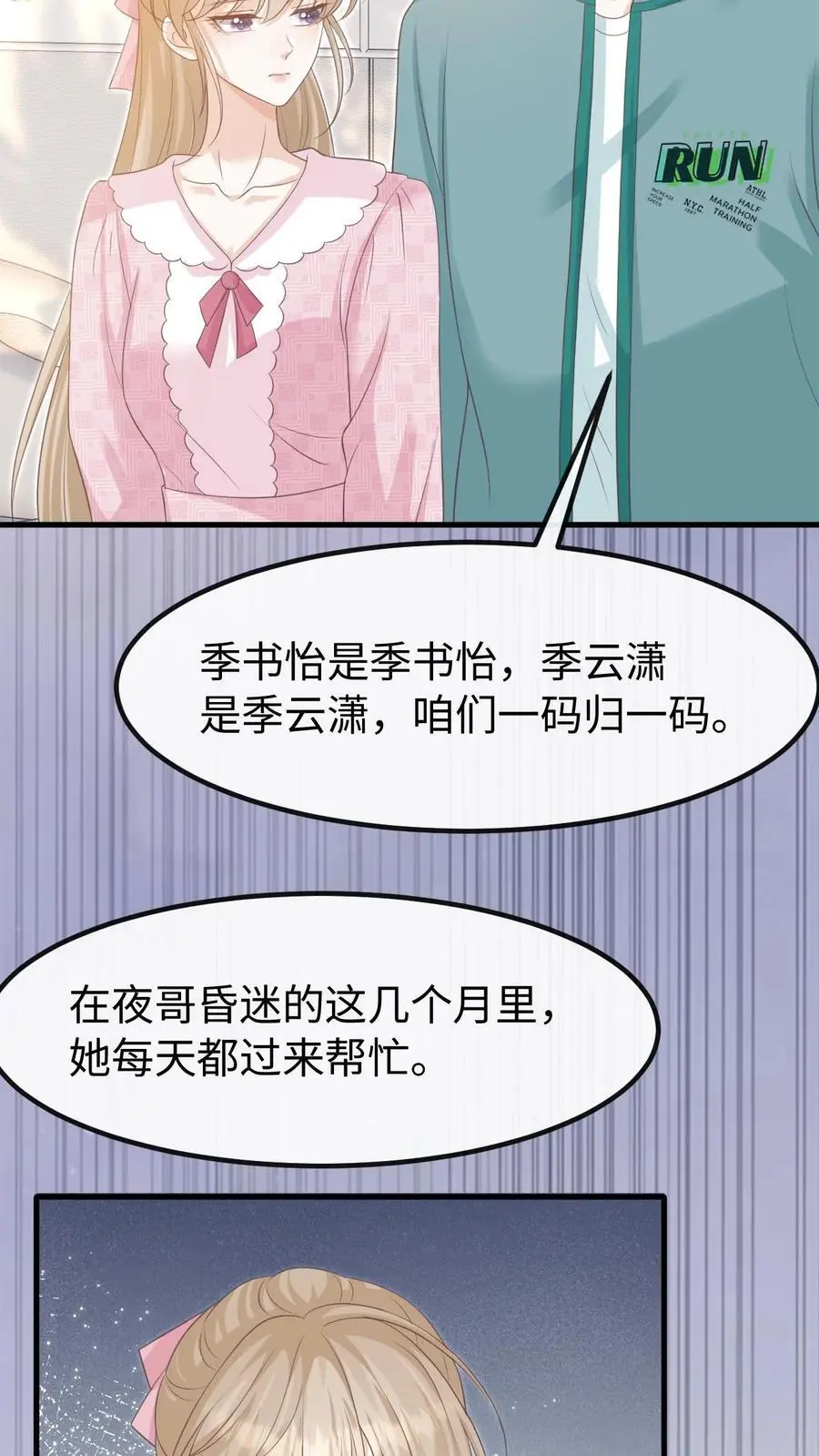 第129话 心结21