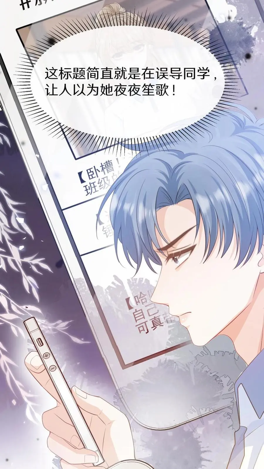 第5话 要跟新同学——有爱！5