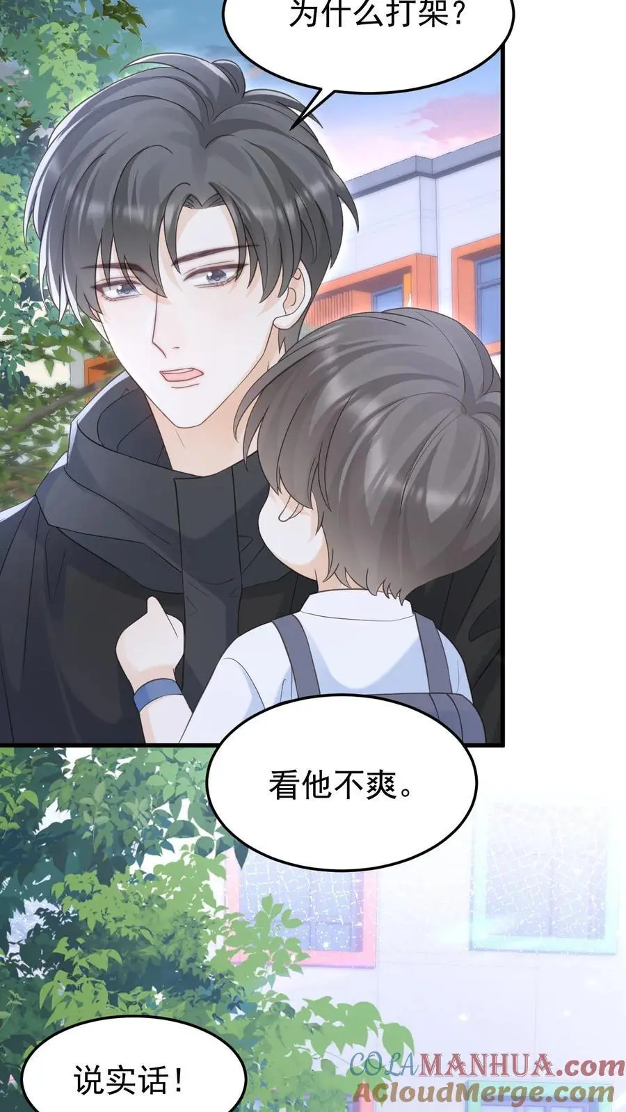 第151话 此生有你8