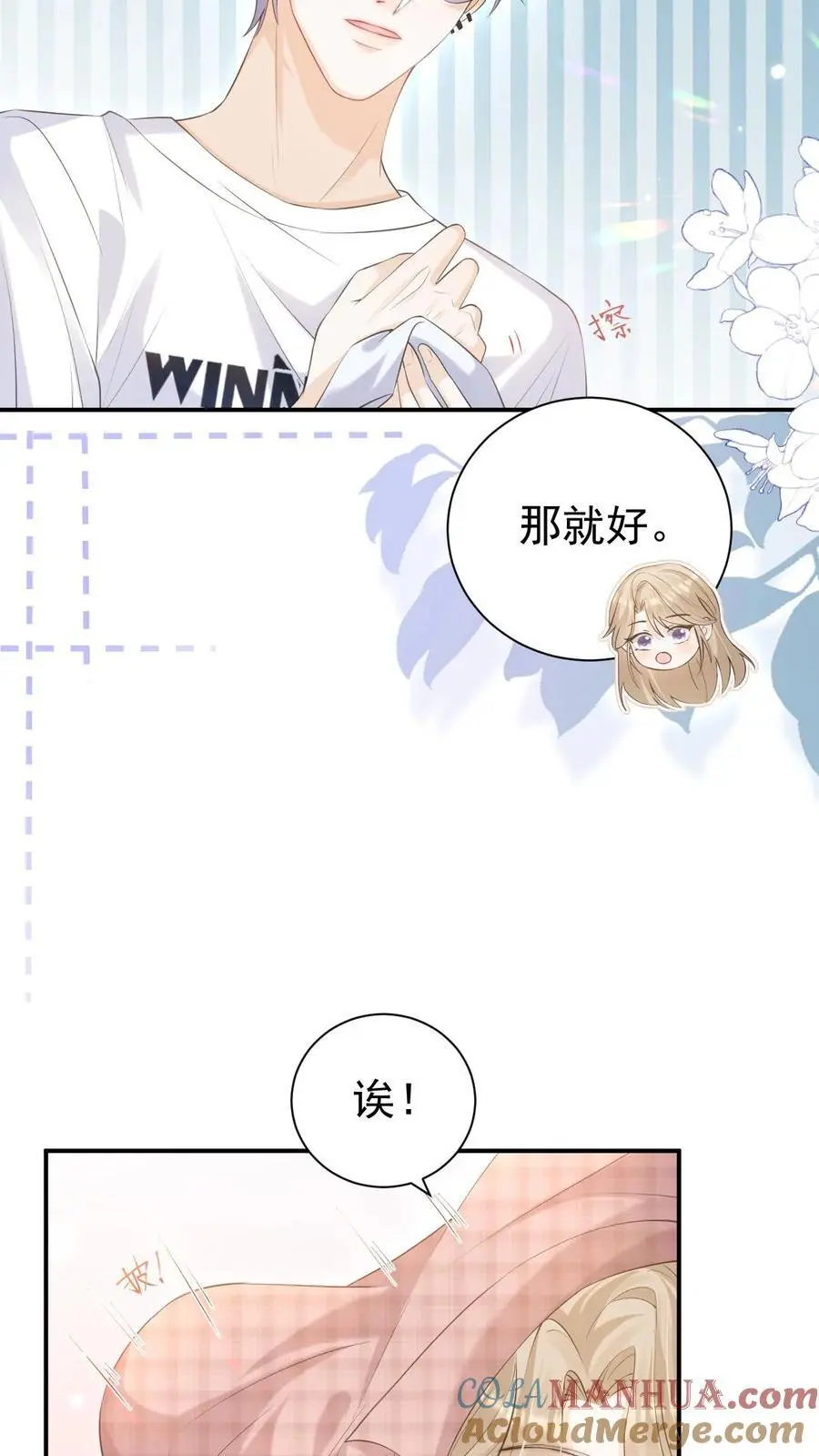 第22话 昏暗的楼道4