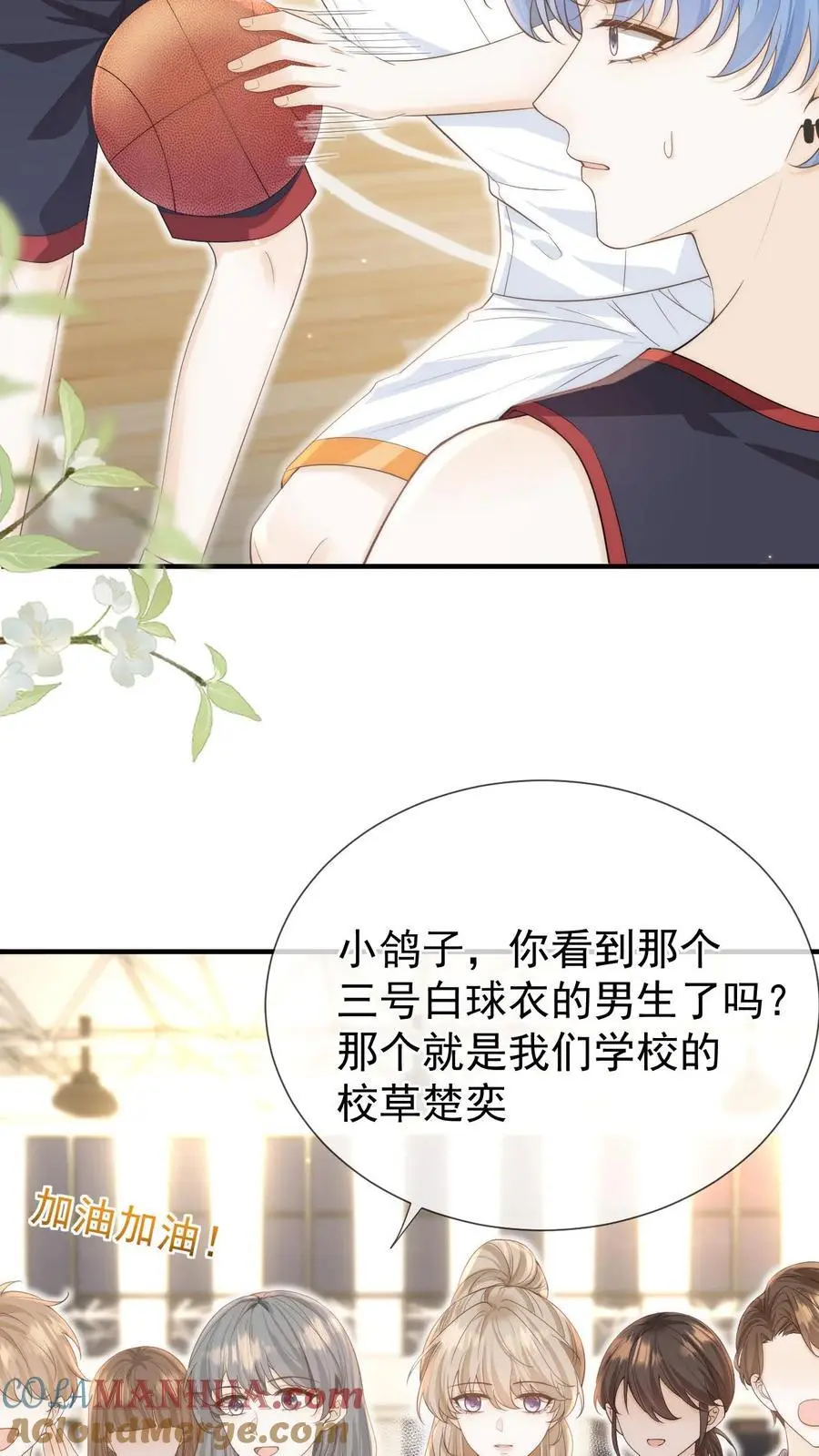 第14话 篮球赛（上）14