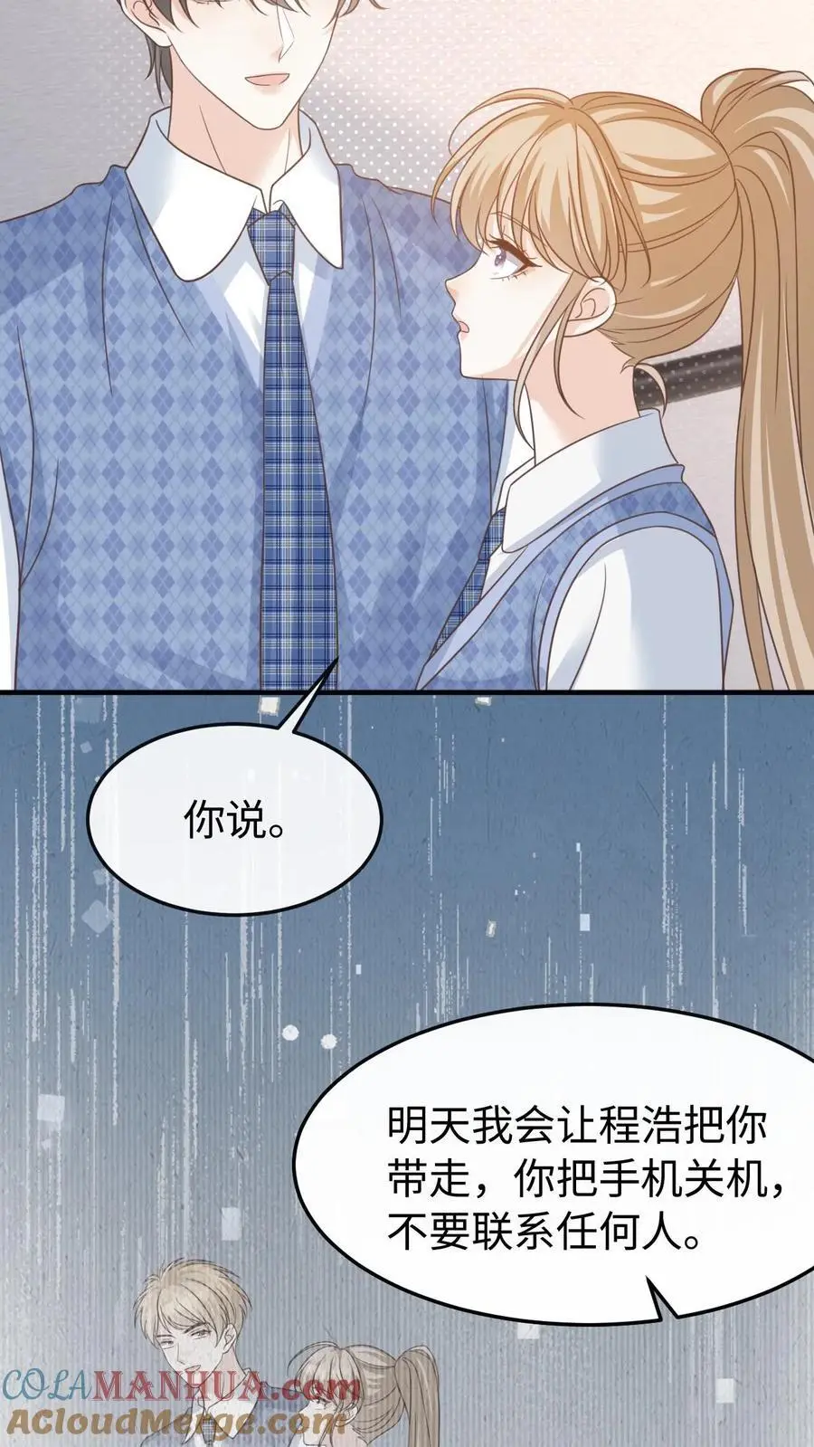 第109话 唯独她不可以16