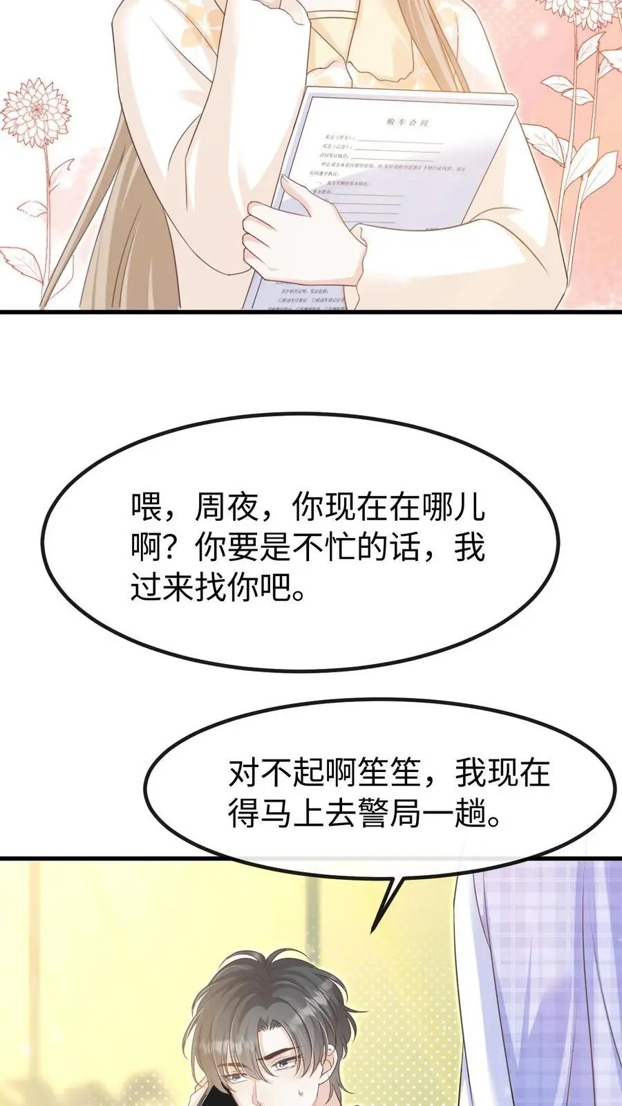 第121话 没那么简单3