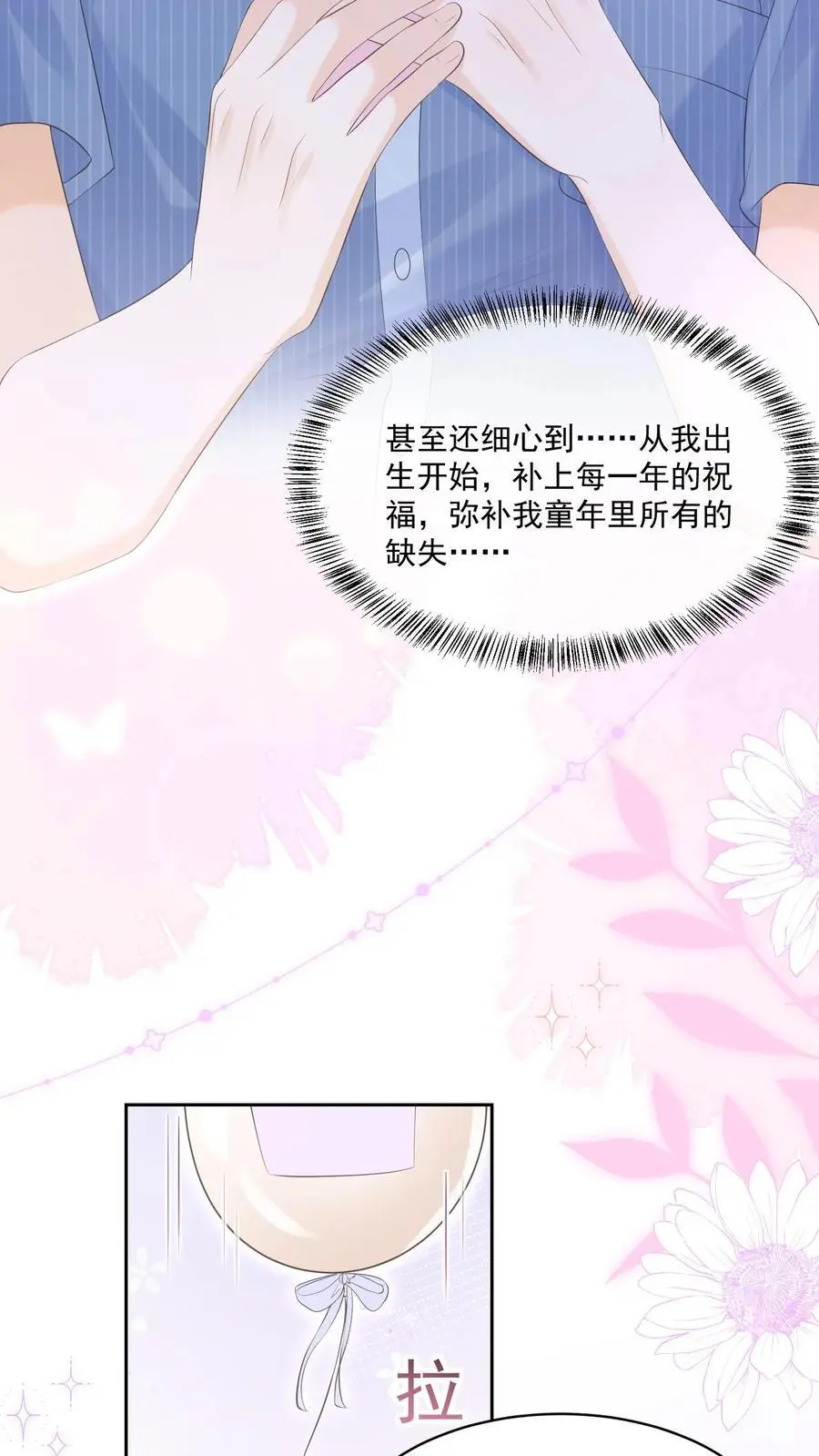第119话 最好的生日礼物7