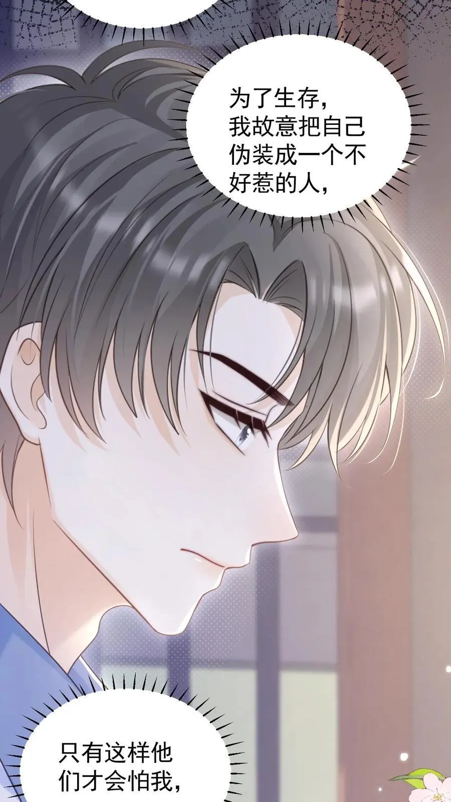 第73话 不要再把我丢下25