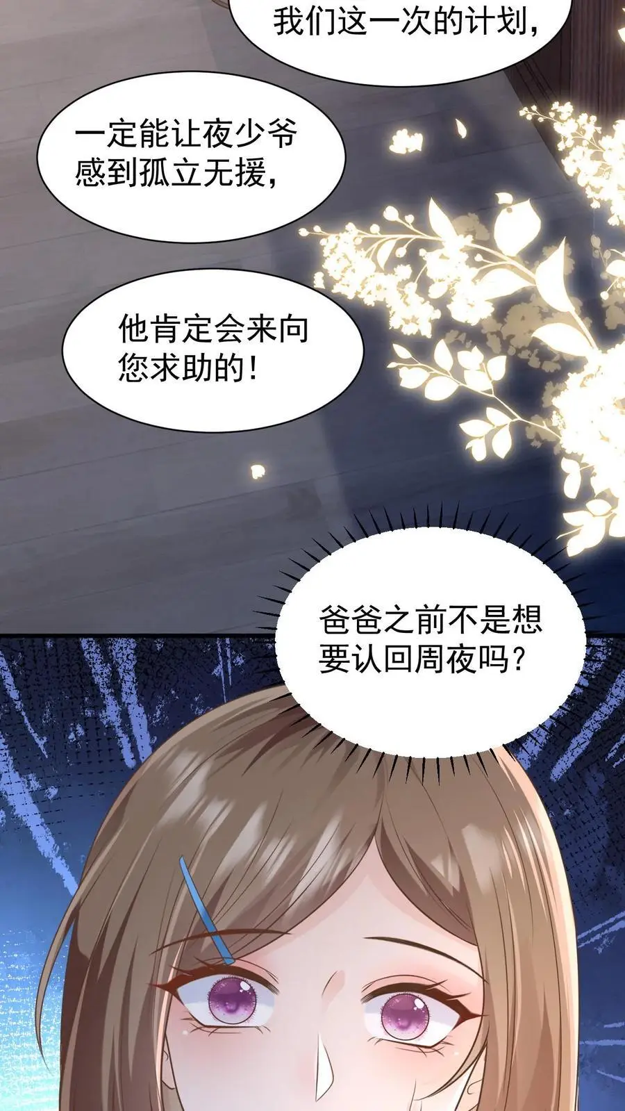 第120话 失踪？21
