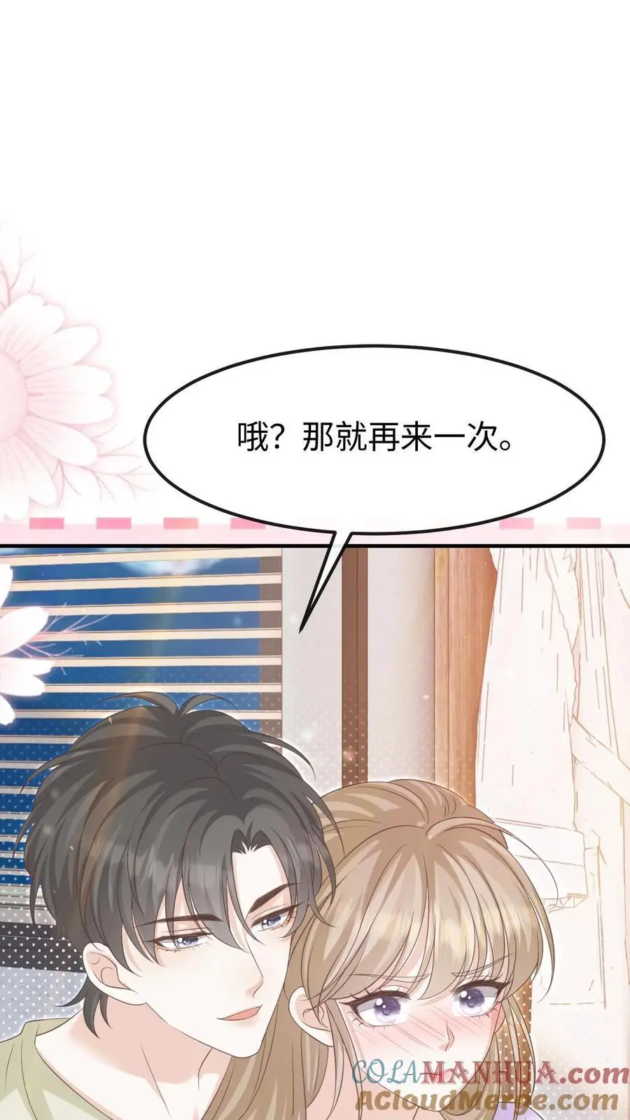 第139话 周夜你变了！14
