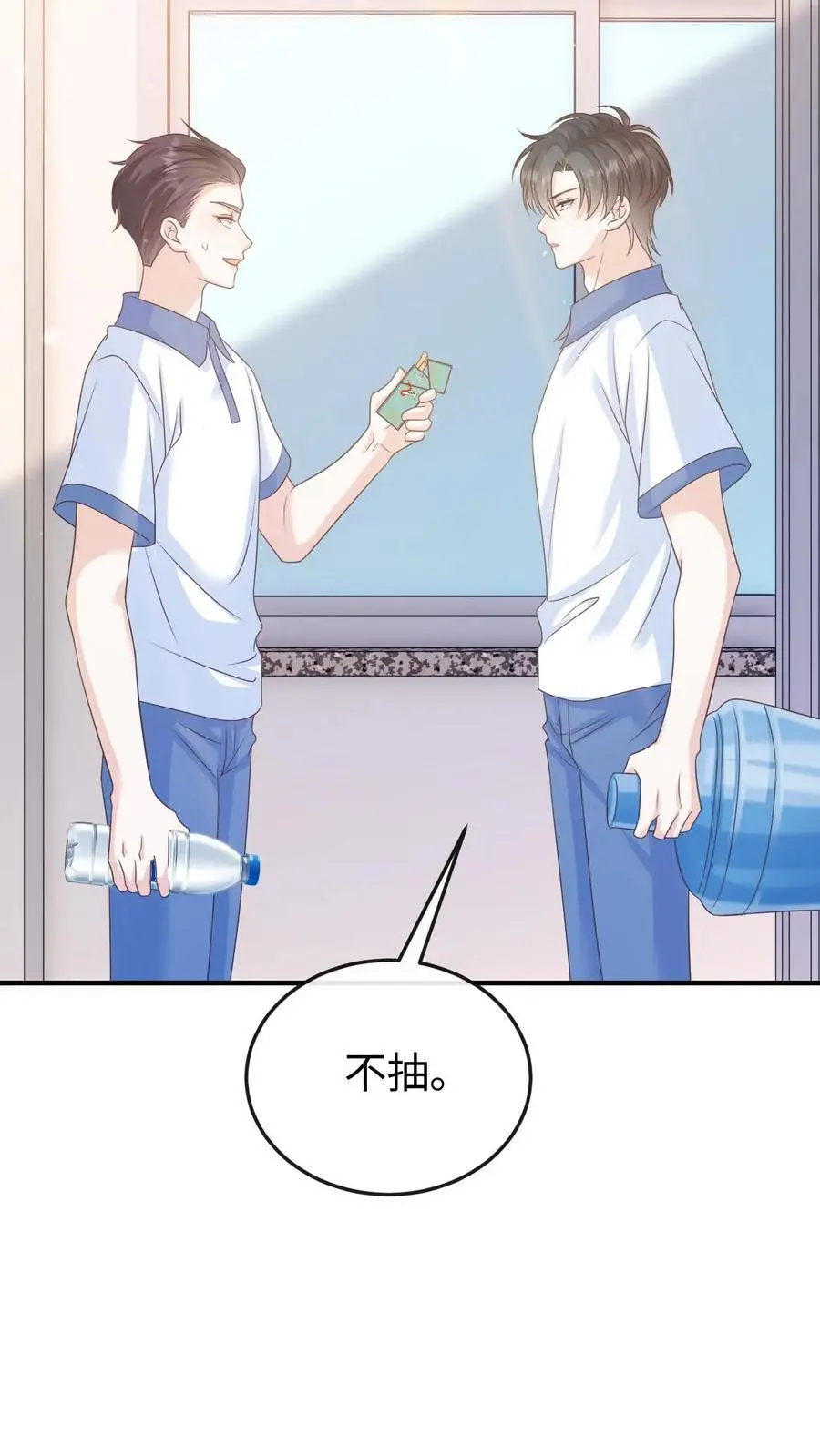 第81话 你怎么知道他要参加？5