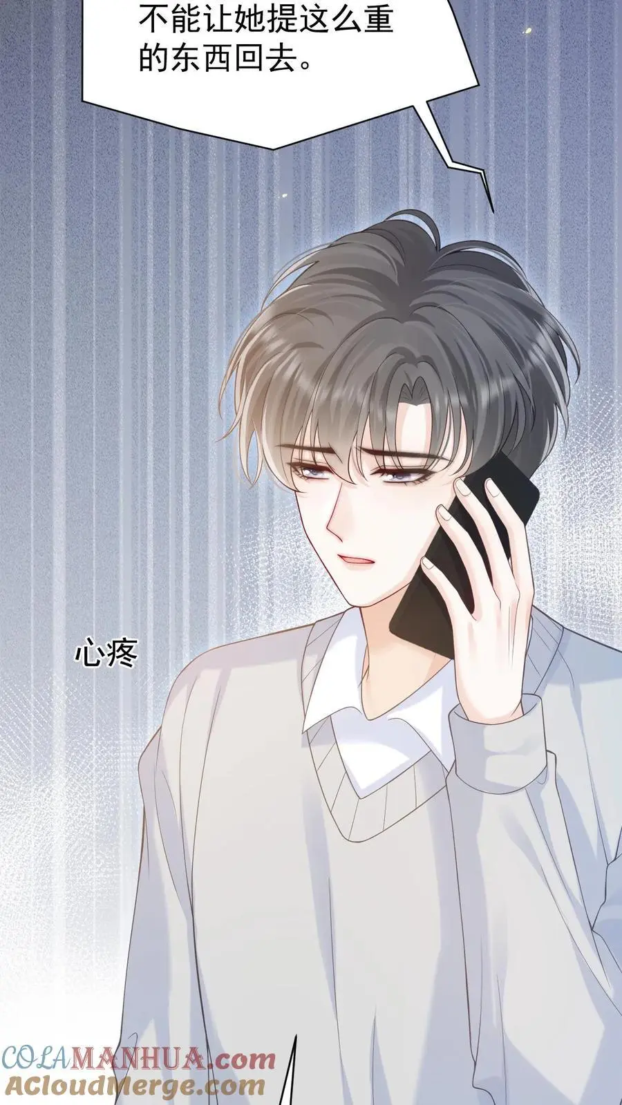 第77话 去做了一件很重要的事20